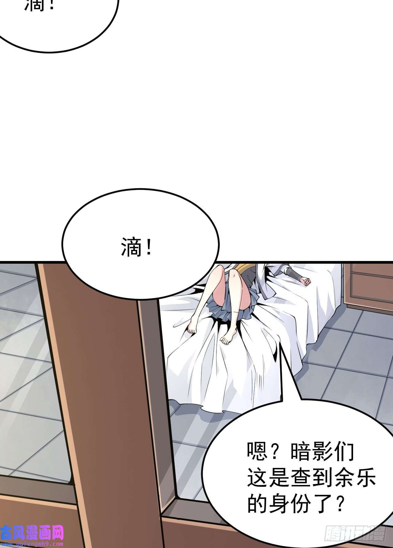 我只想被各位打死62话-余乐的身份