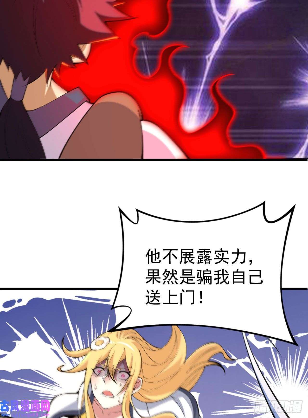 我只想被各位打死62话-余乐的身份