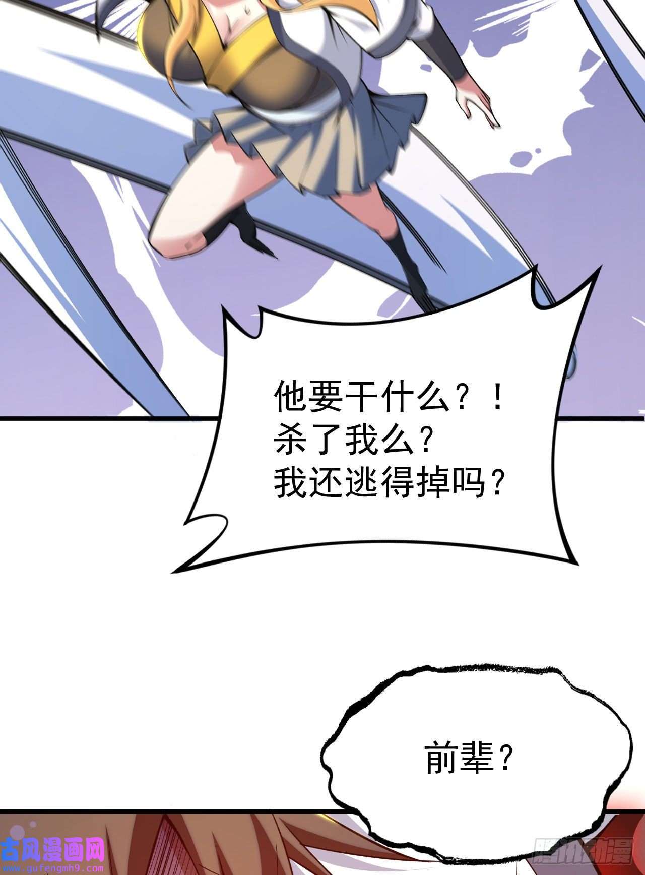 我只想被各位打死62话-余乐的身份