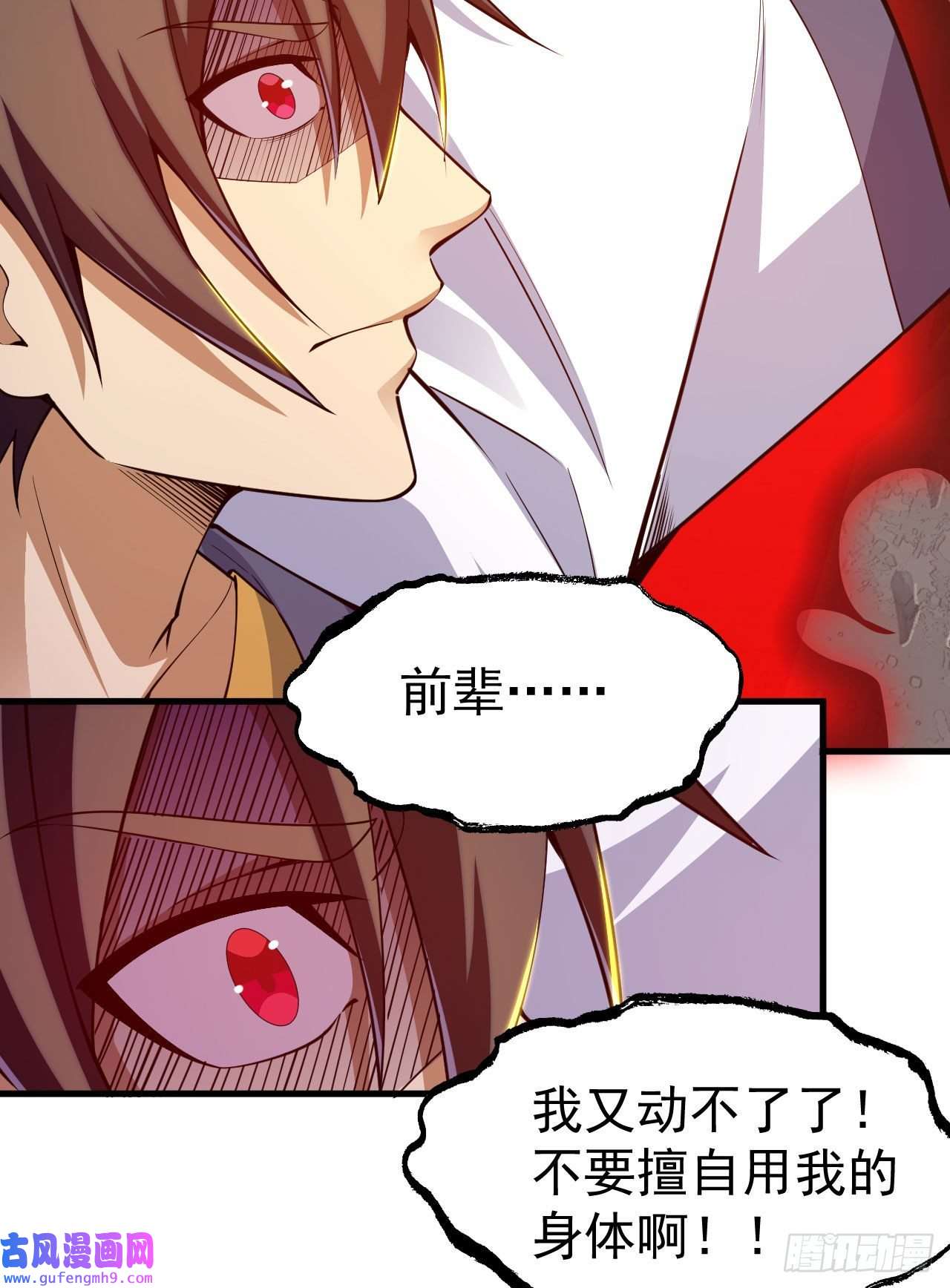 我只想被各位打死62话-余乐的身份