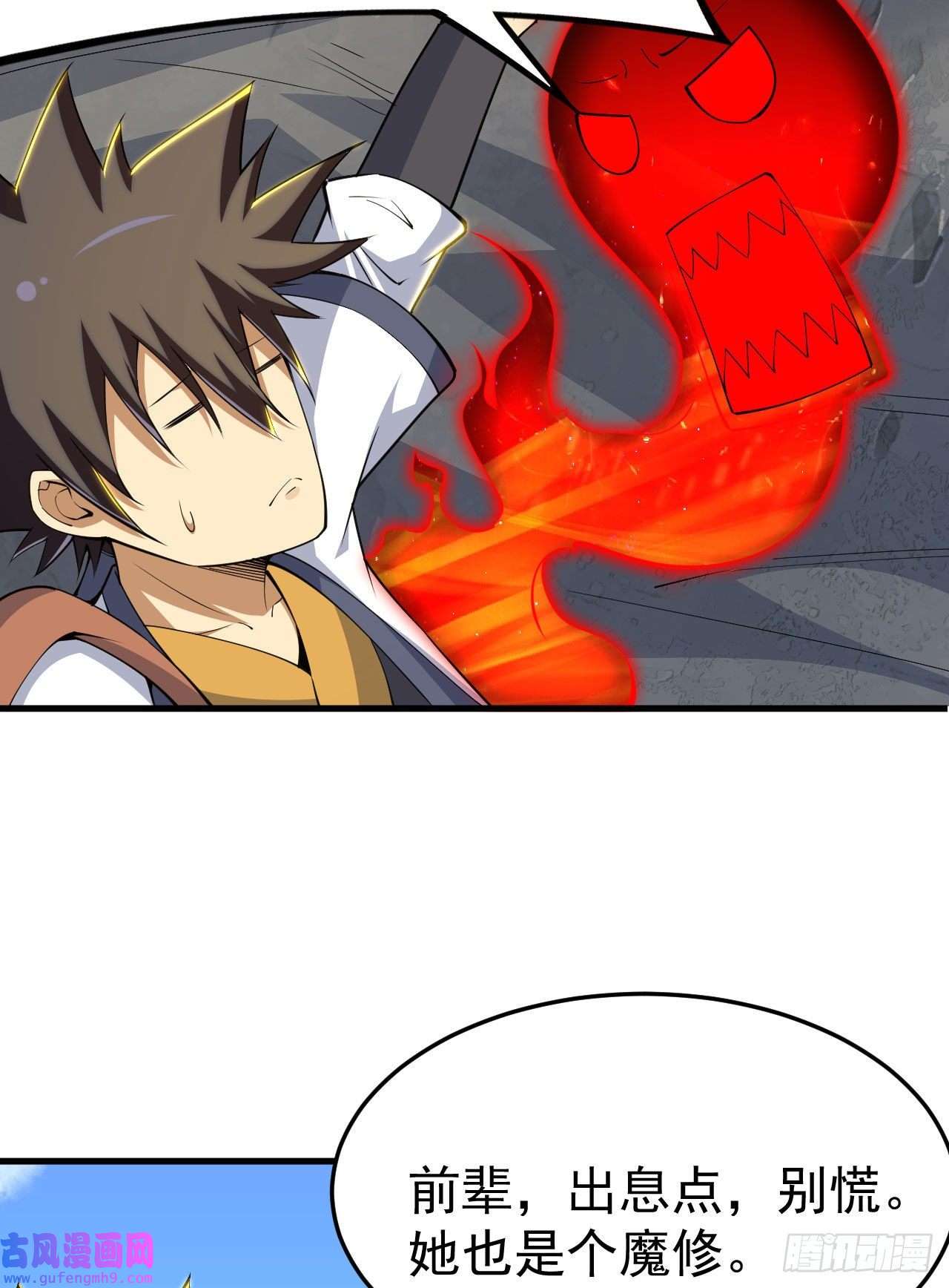 我只想被各位打死62话-余乐的身份