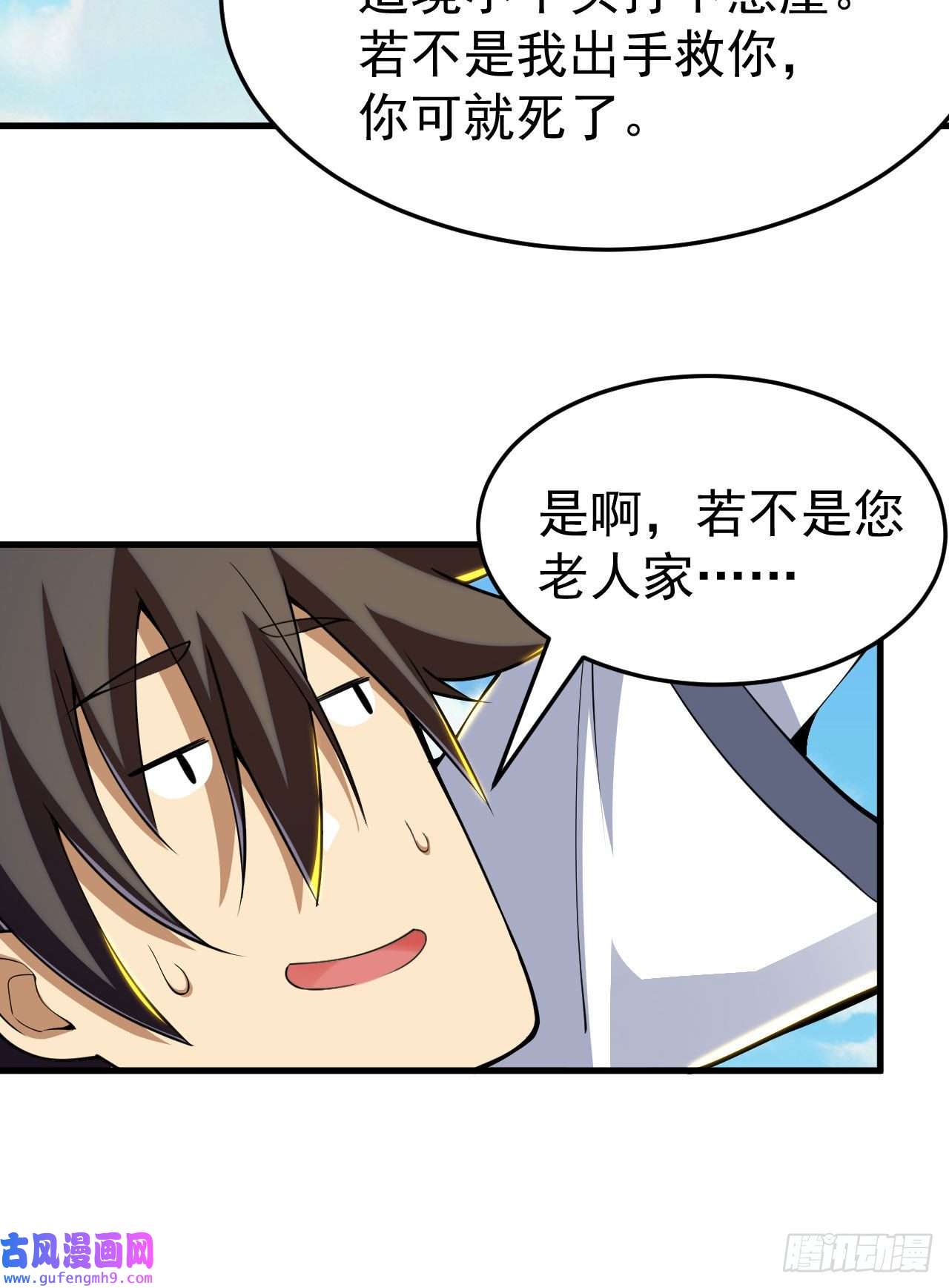 我只想被各位打死62话-余乐的身份