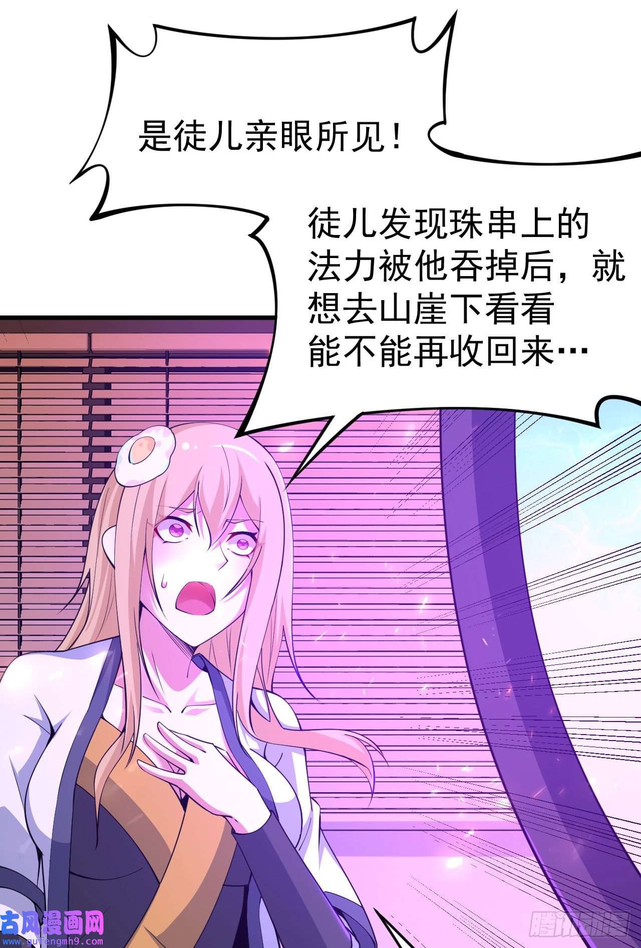 我只想被各位打死62话-余乐的身份