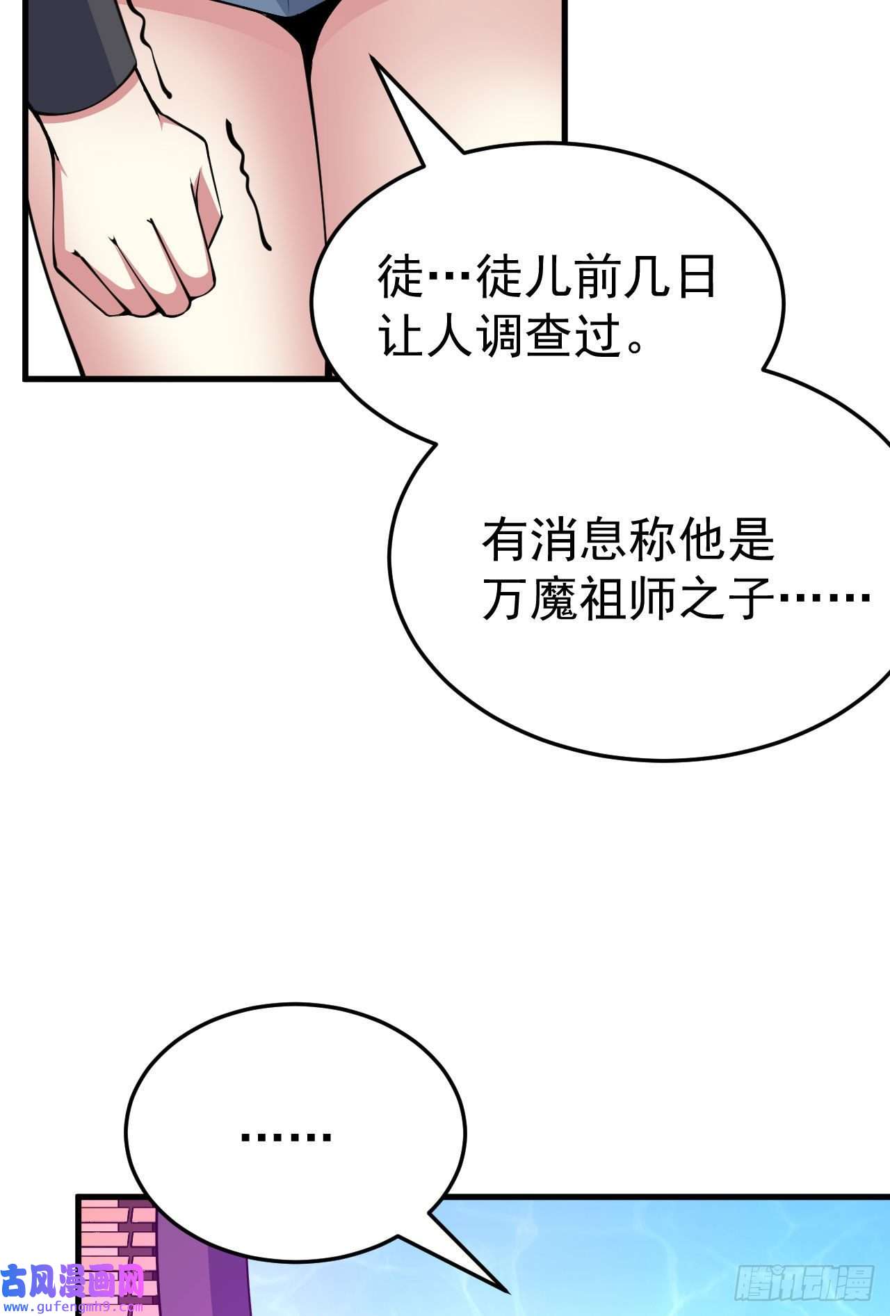 我只想被各位打死62话-余乐的身份