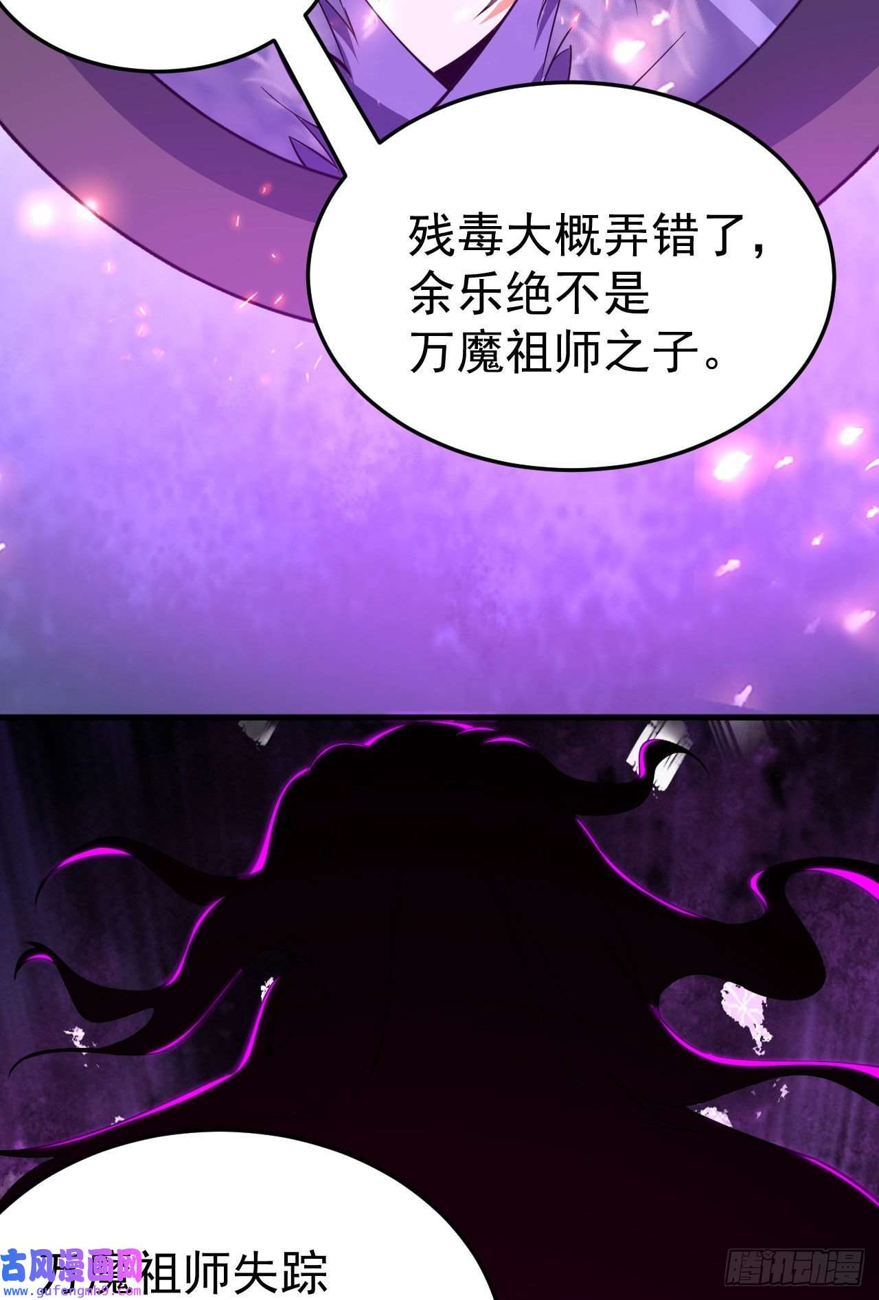 我只想被各位打死62话-余乐的身份