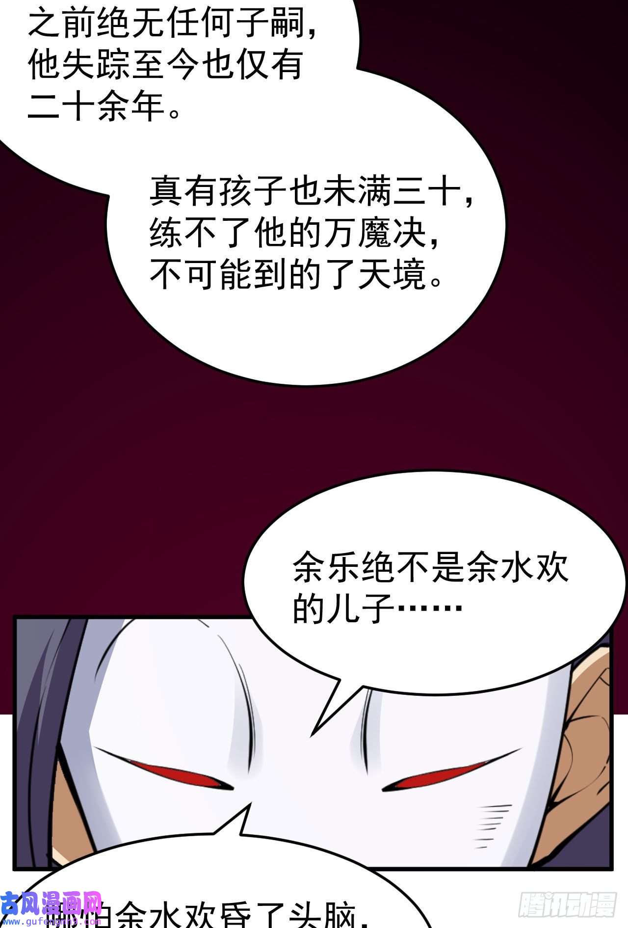 我只想被各位打死62话-余乐的身份