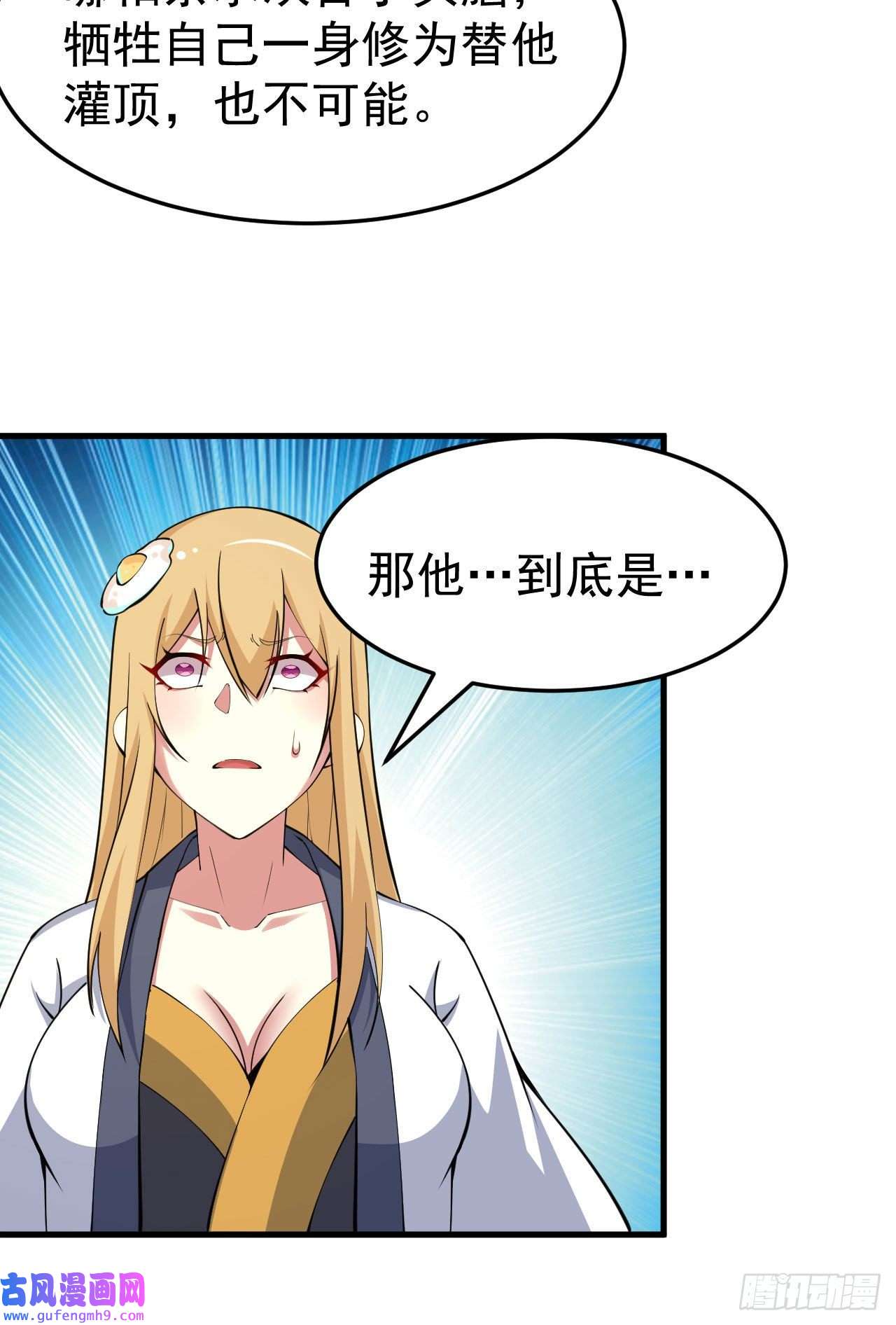 我只想被各位打死62话-余乐的身份