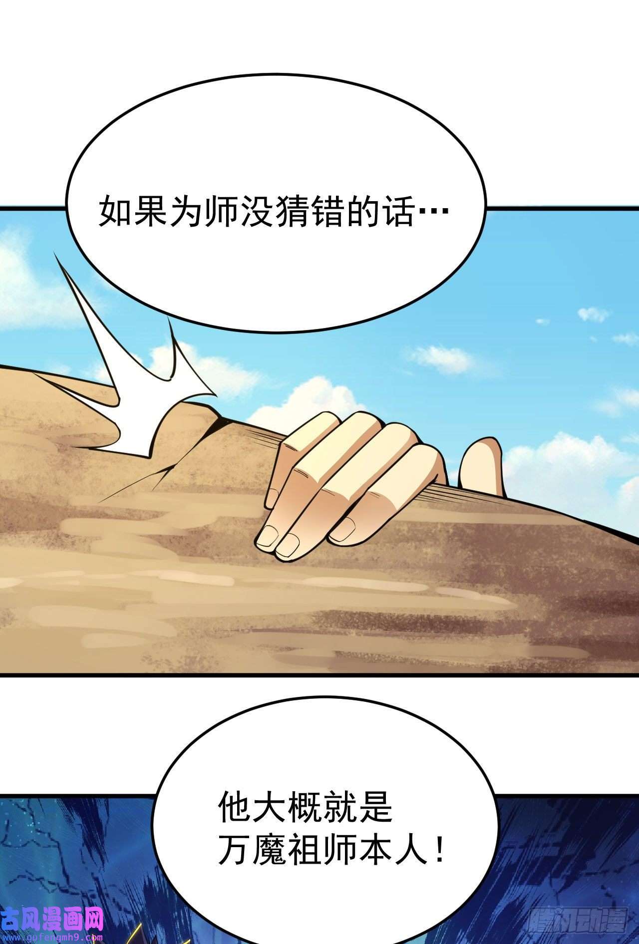 我只想被各位打死62话-余乐的身份