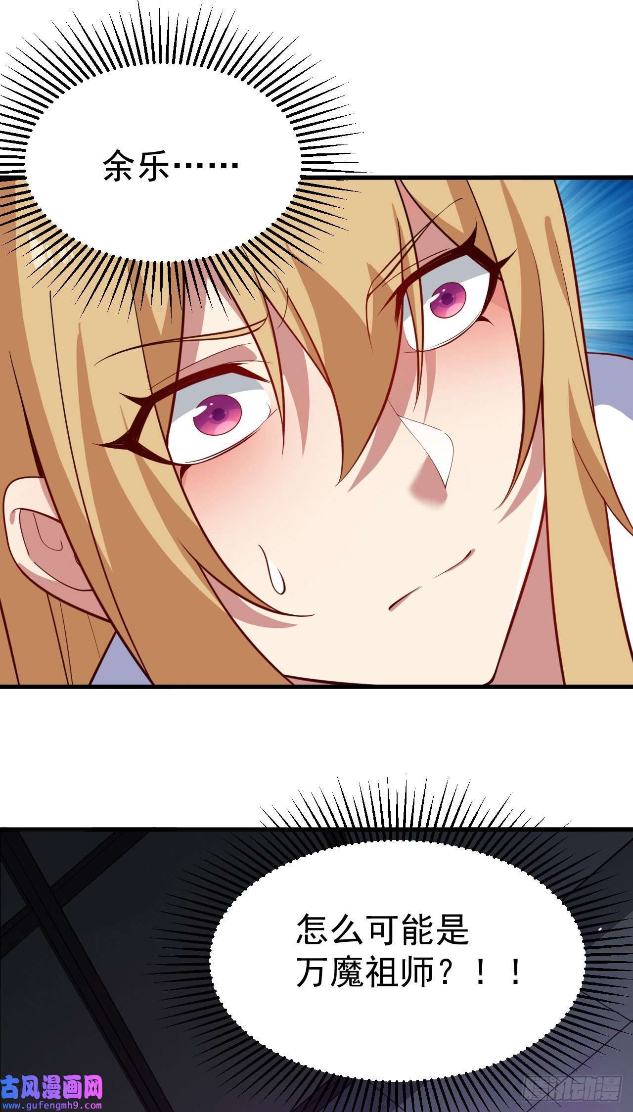 我只想被各位打死62话-余乐的身份