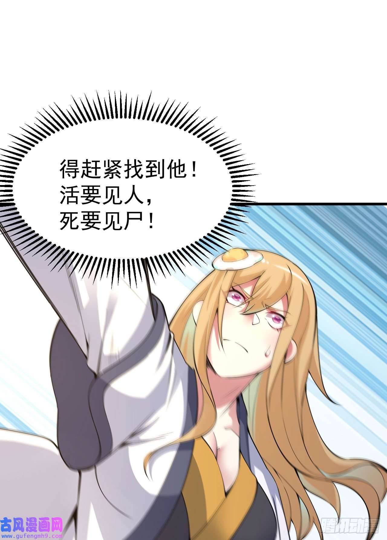 我只想被各位打死62话-余乐的身份