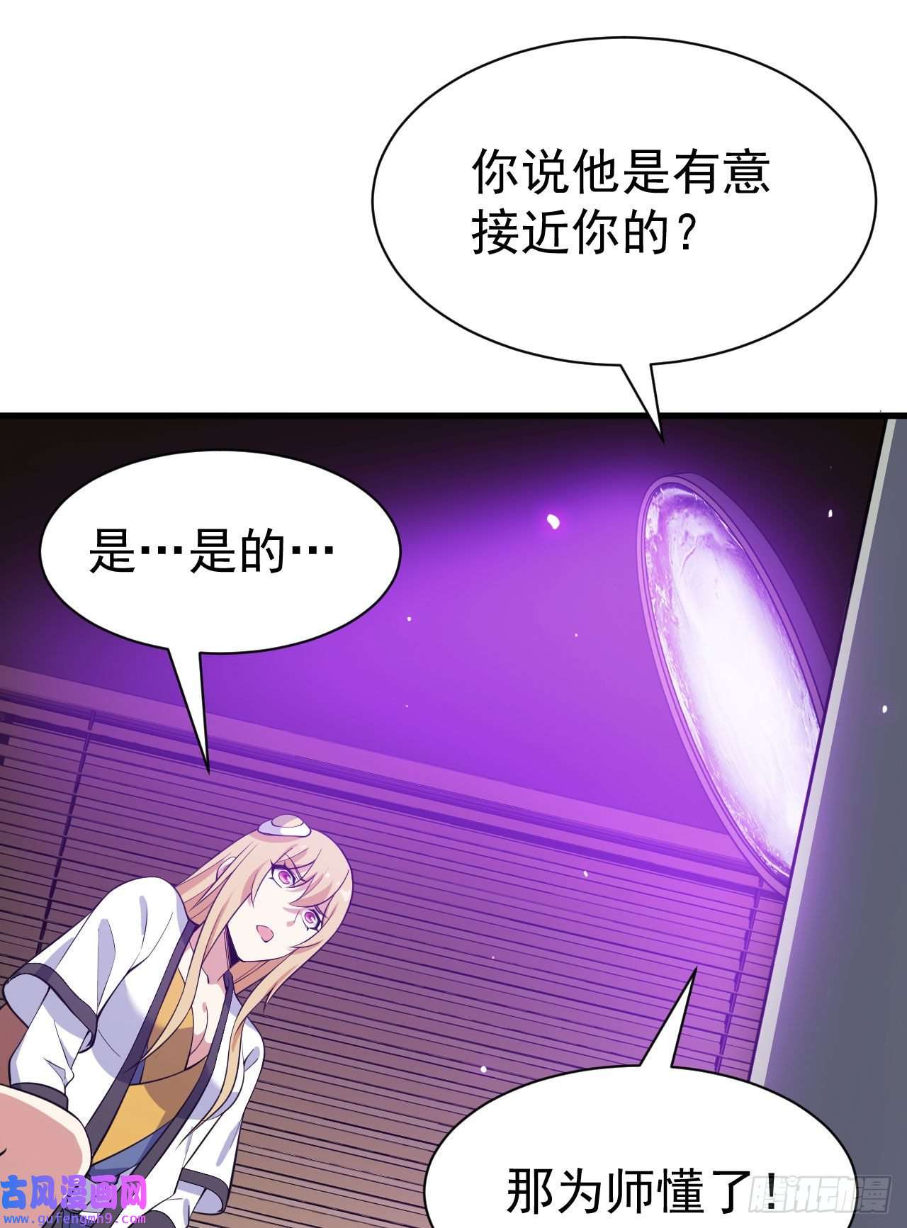 我只想被各位打死63话-人境弟子考核