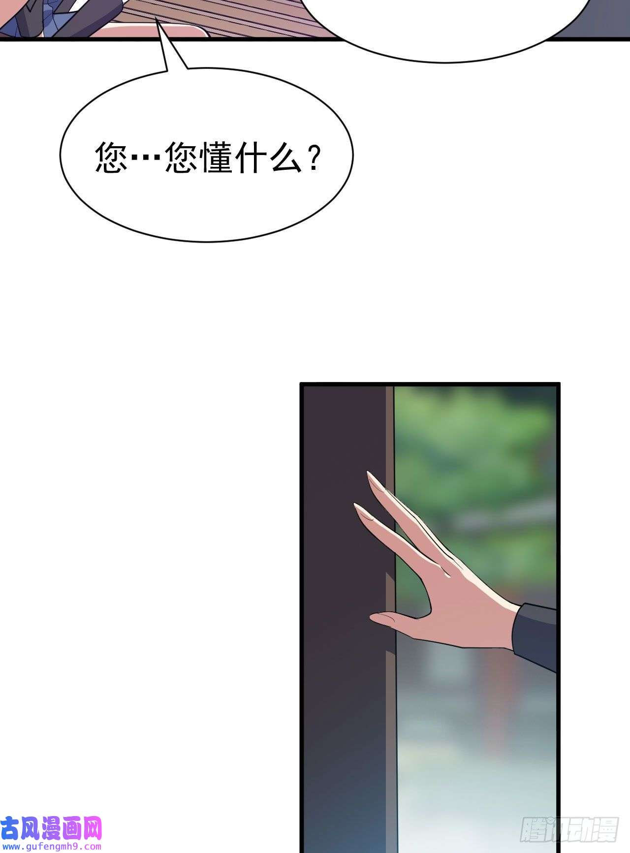 我只想被各位打死63话-人境弟子考核