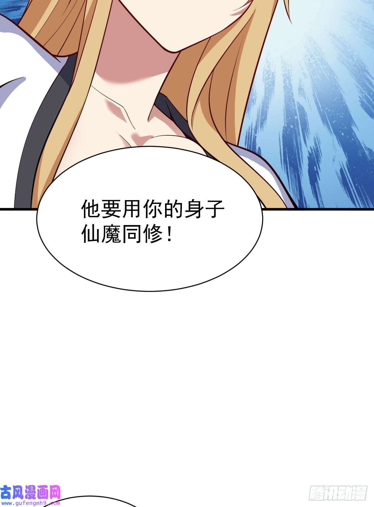 我只想被各位打死63话-人境弟子考核