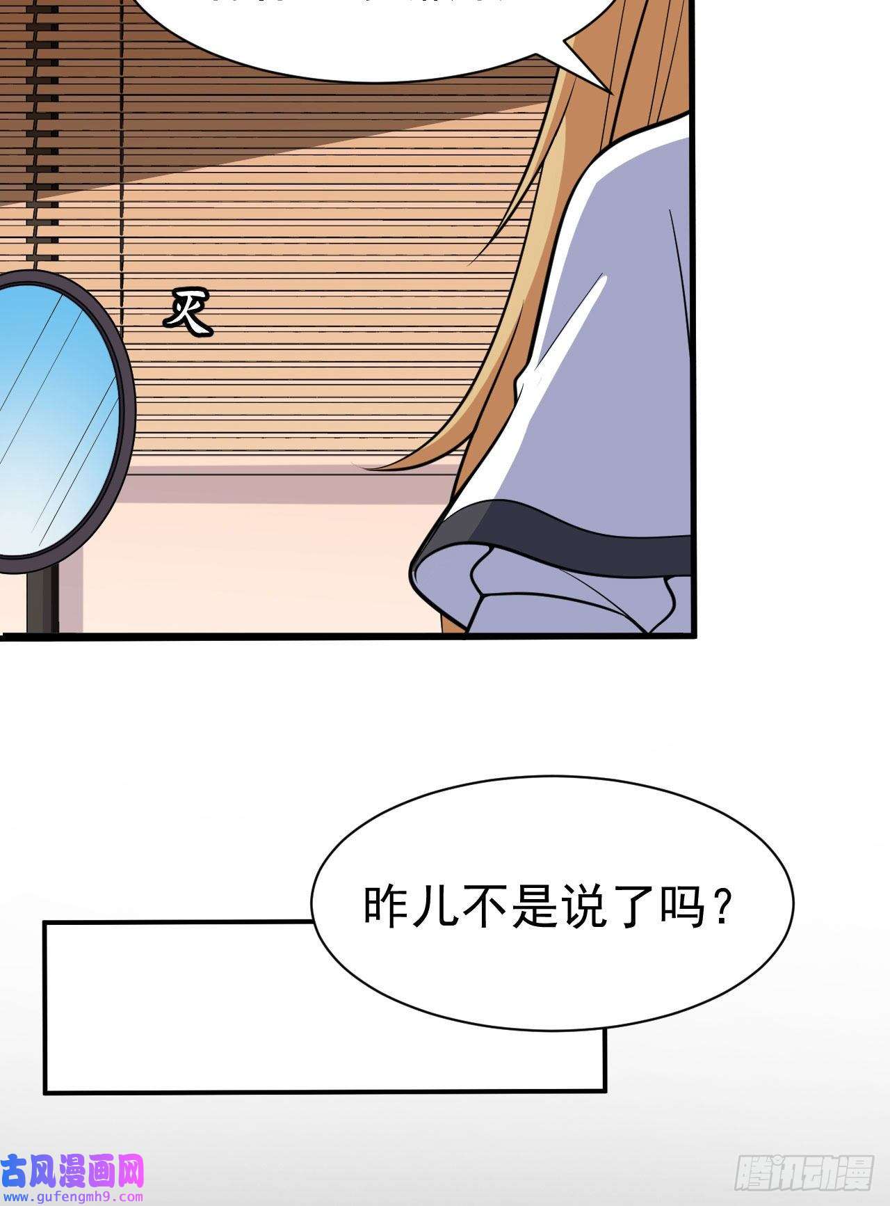 我只想被各位打死63话-人境弟子考核