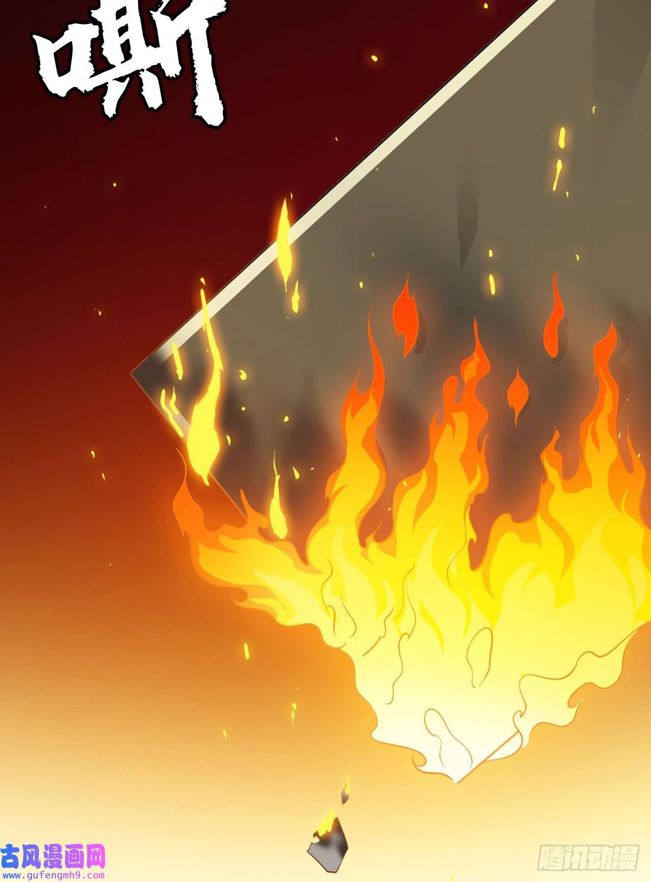 我只想被各位打死63话-人境弟子考核