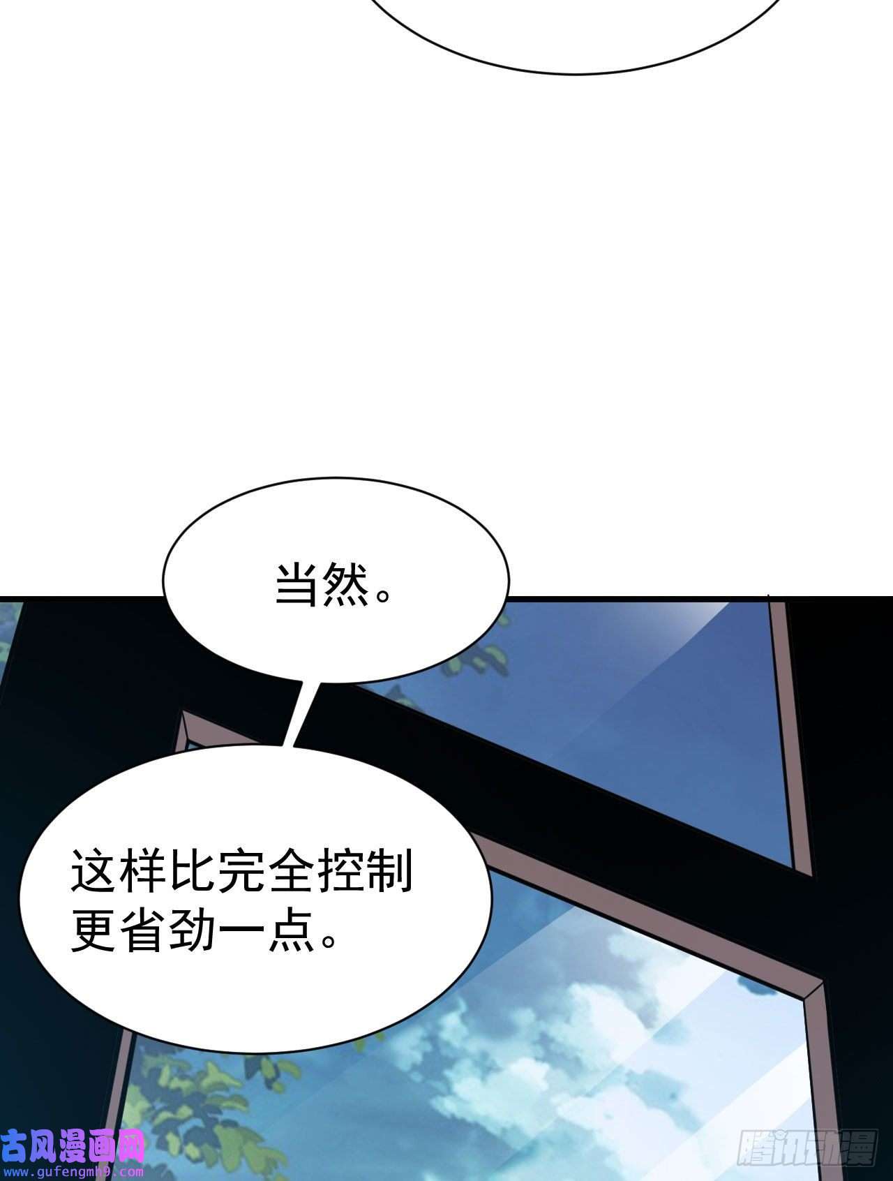 我只想被各位打死63话-人境弟子考核