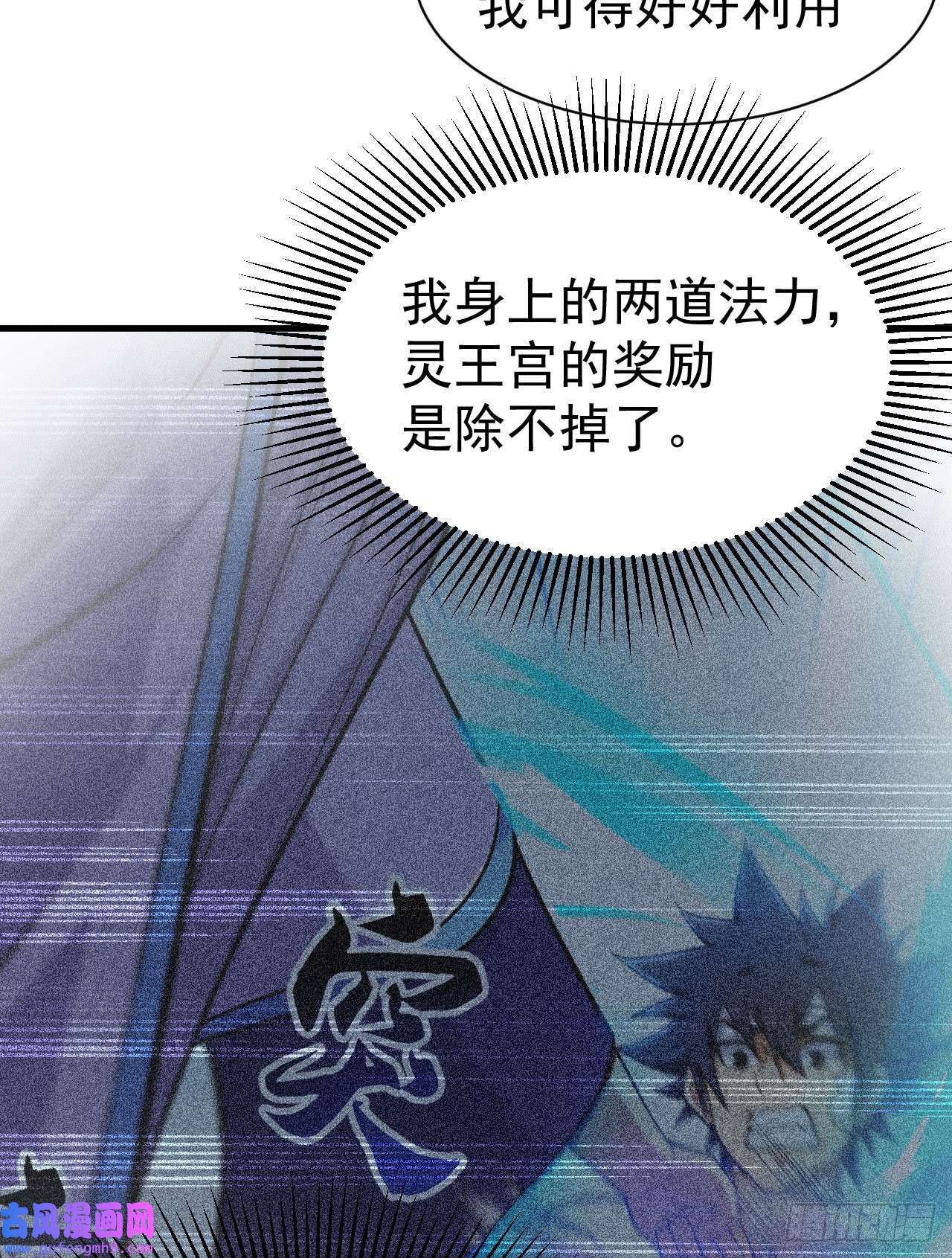 我只想被各位打死63话-人境弟子考核