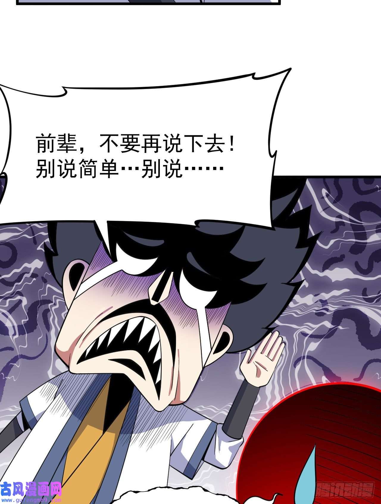 我只想被各位打死63话-人境弟子考核