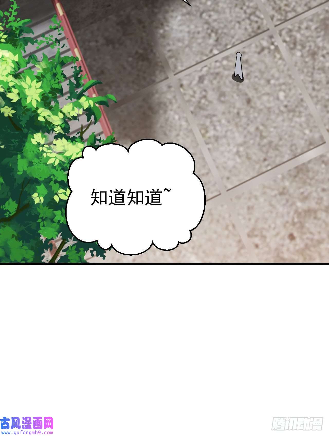 我只想被各位打死63话-人境弟子考核