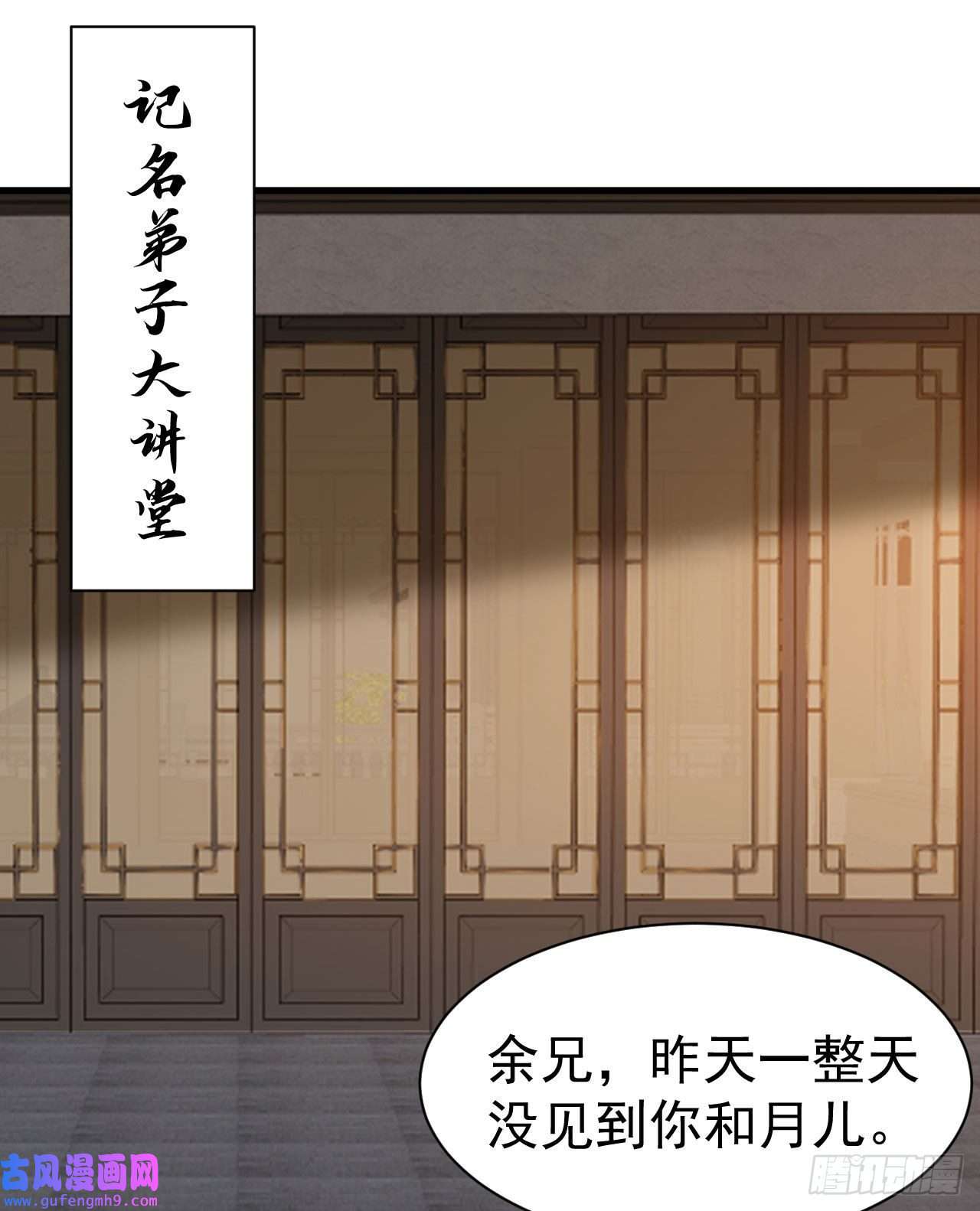 我只想被各位打死63话-人境弟子考核