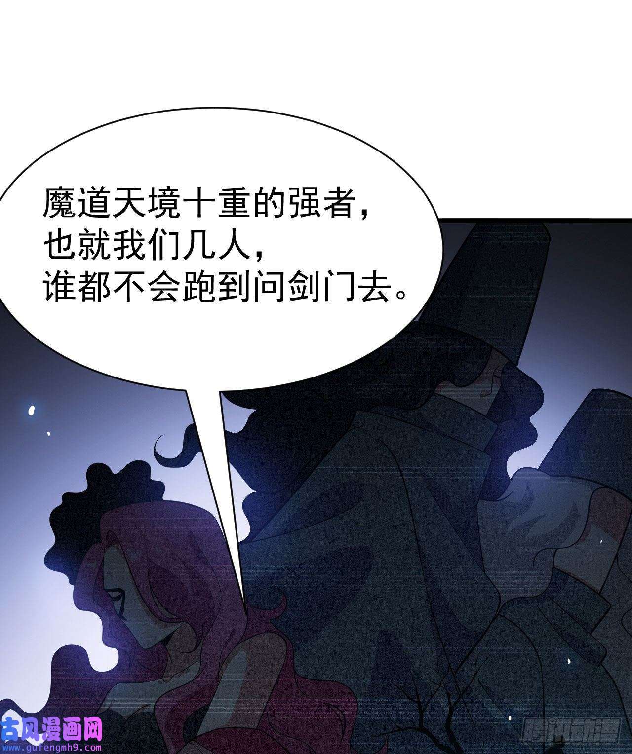 我只想被各位打死63话-人境弟子考核