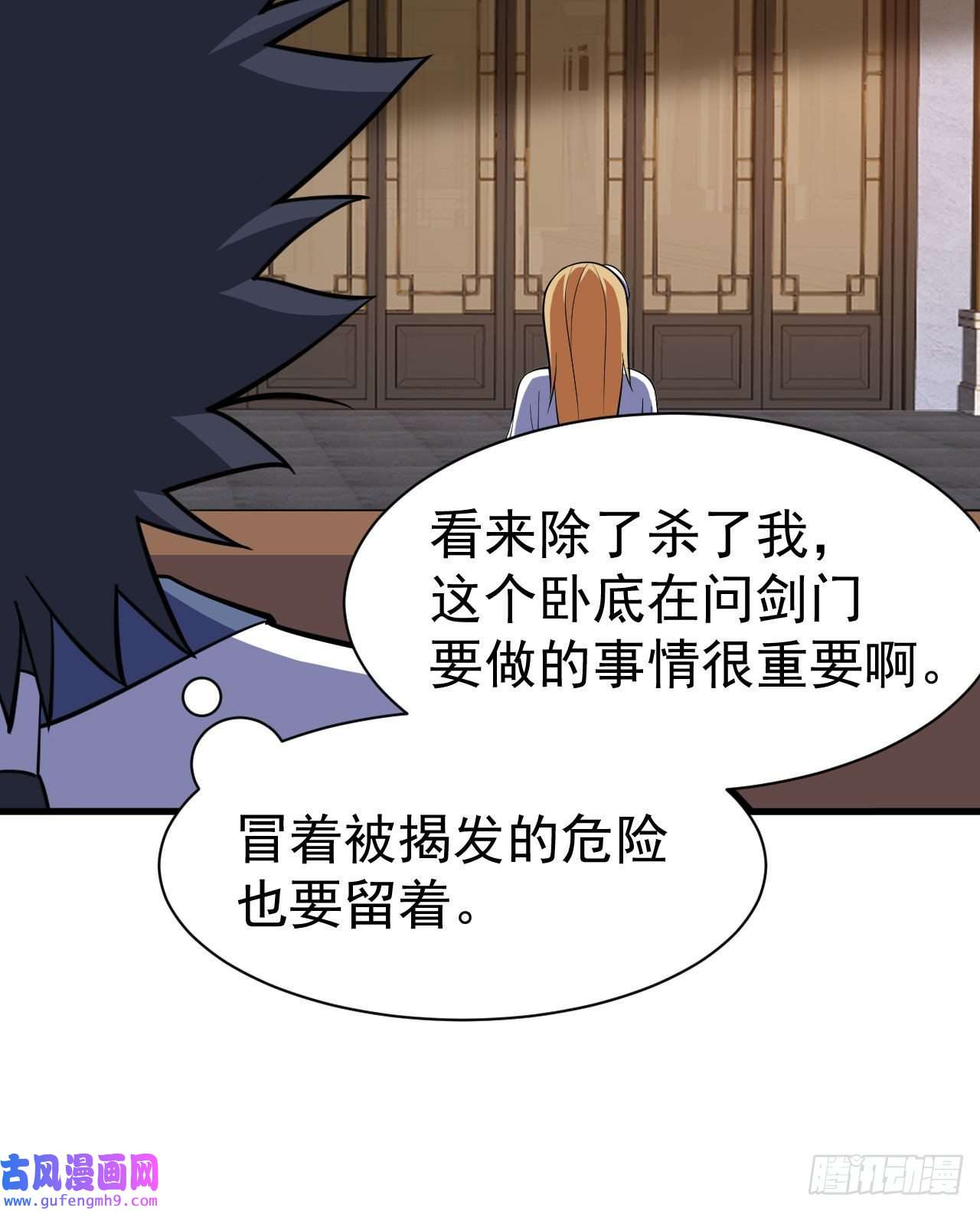 我只想被各位打死63话-人境弟子考核