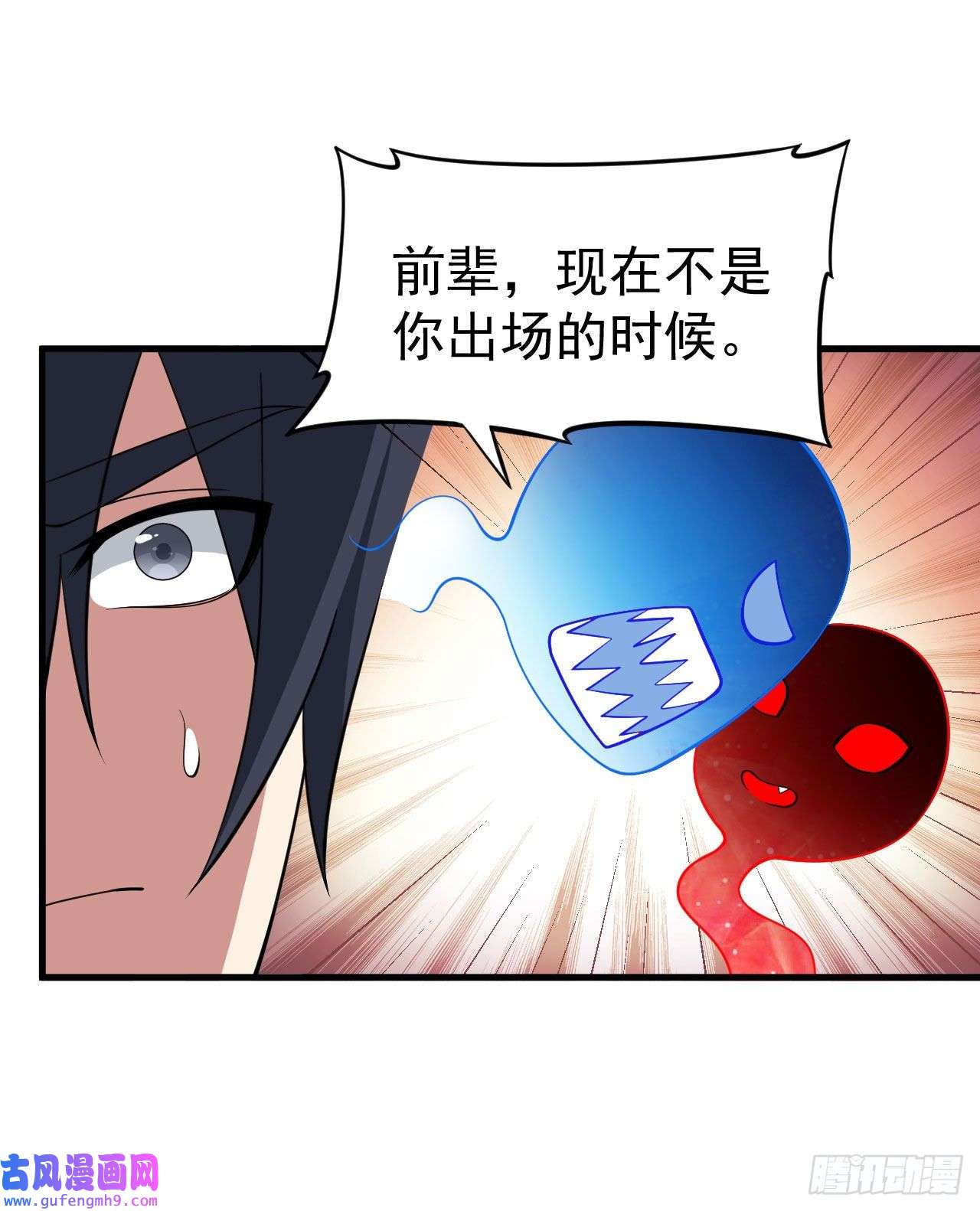 我只想被各位打死63话-人境弟子考核