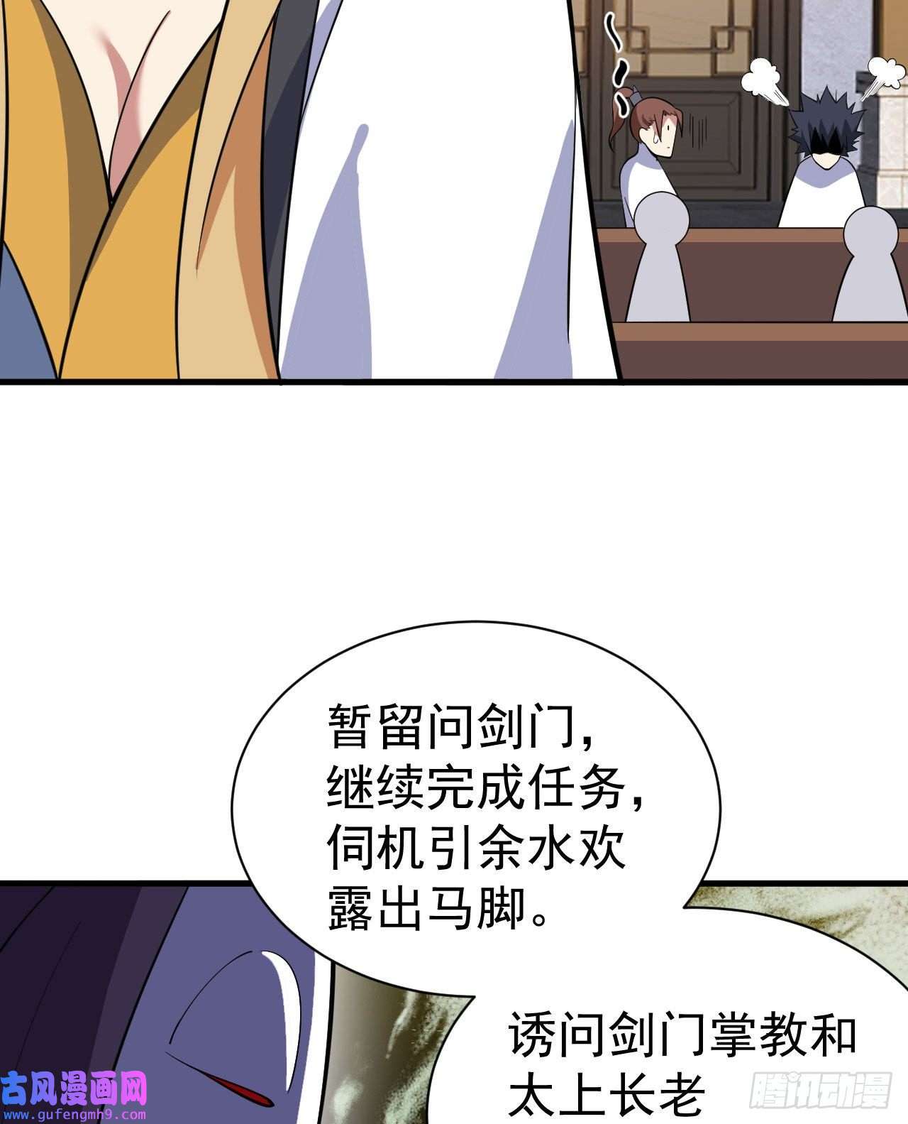 我只想被各位打死63话-人境弟子考核