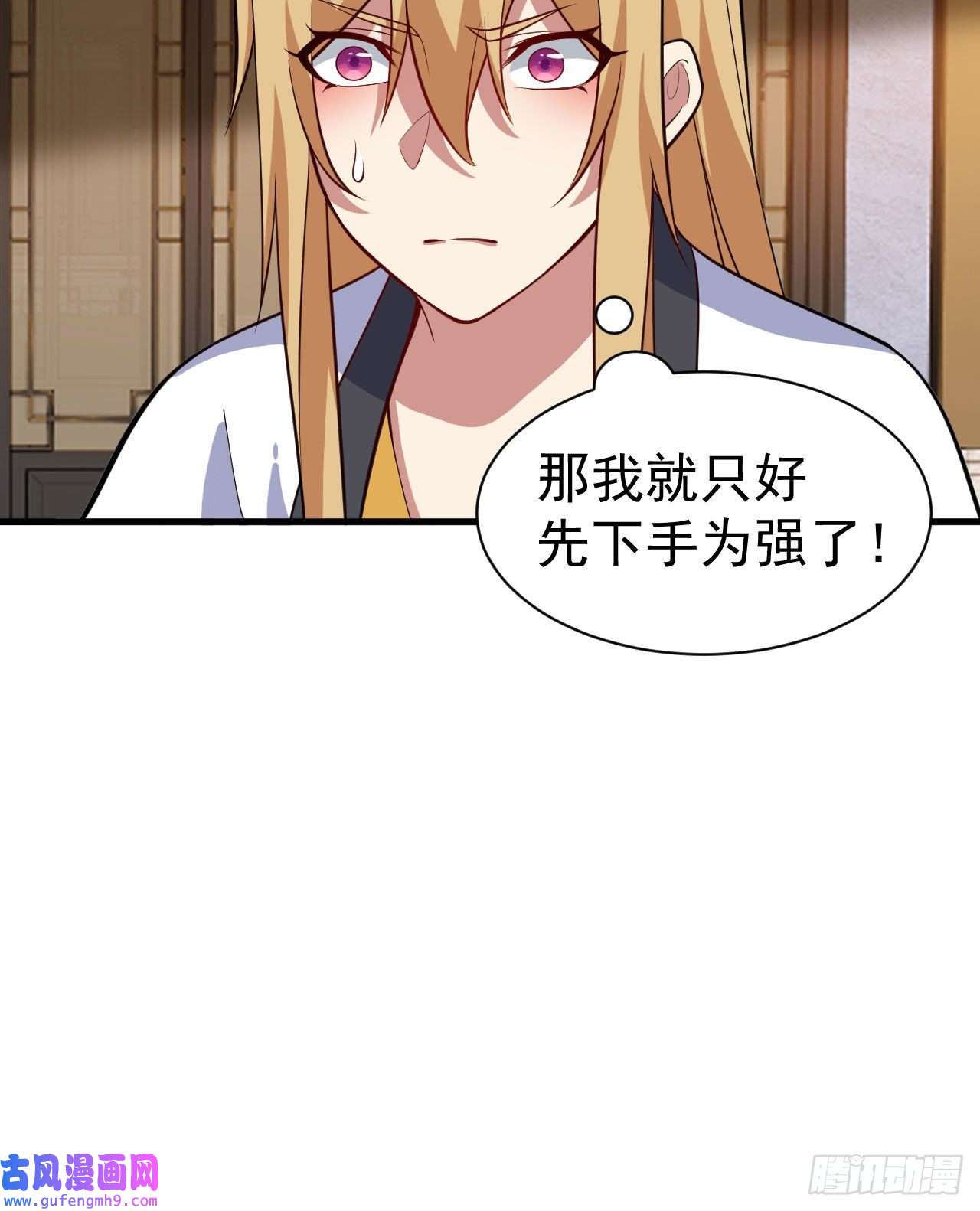 我只想被各位打死63话-人境弟子考核