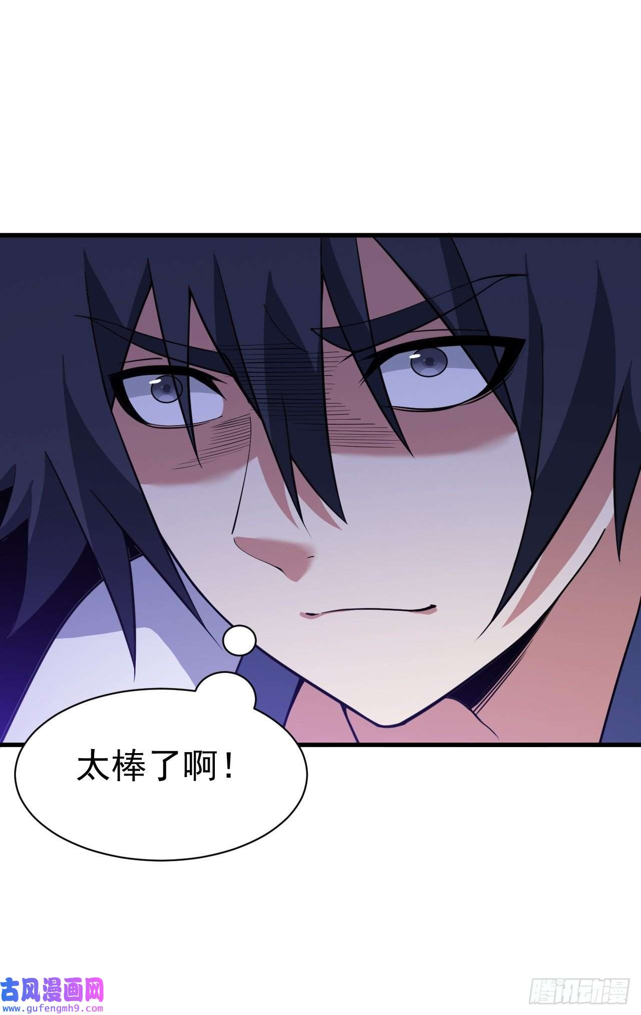 我只想被各位打死63话-人境弟子考核