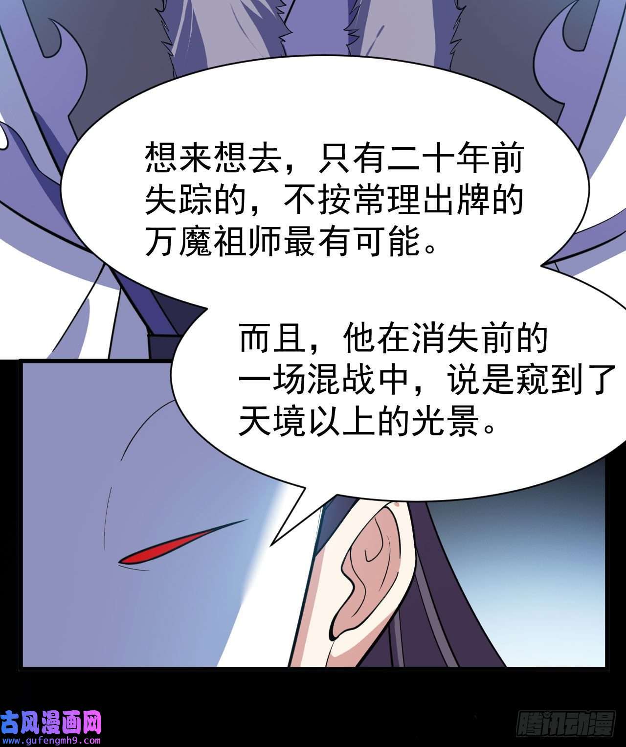 我只想被各位打死63话-人境弟子考核