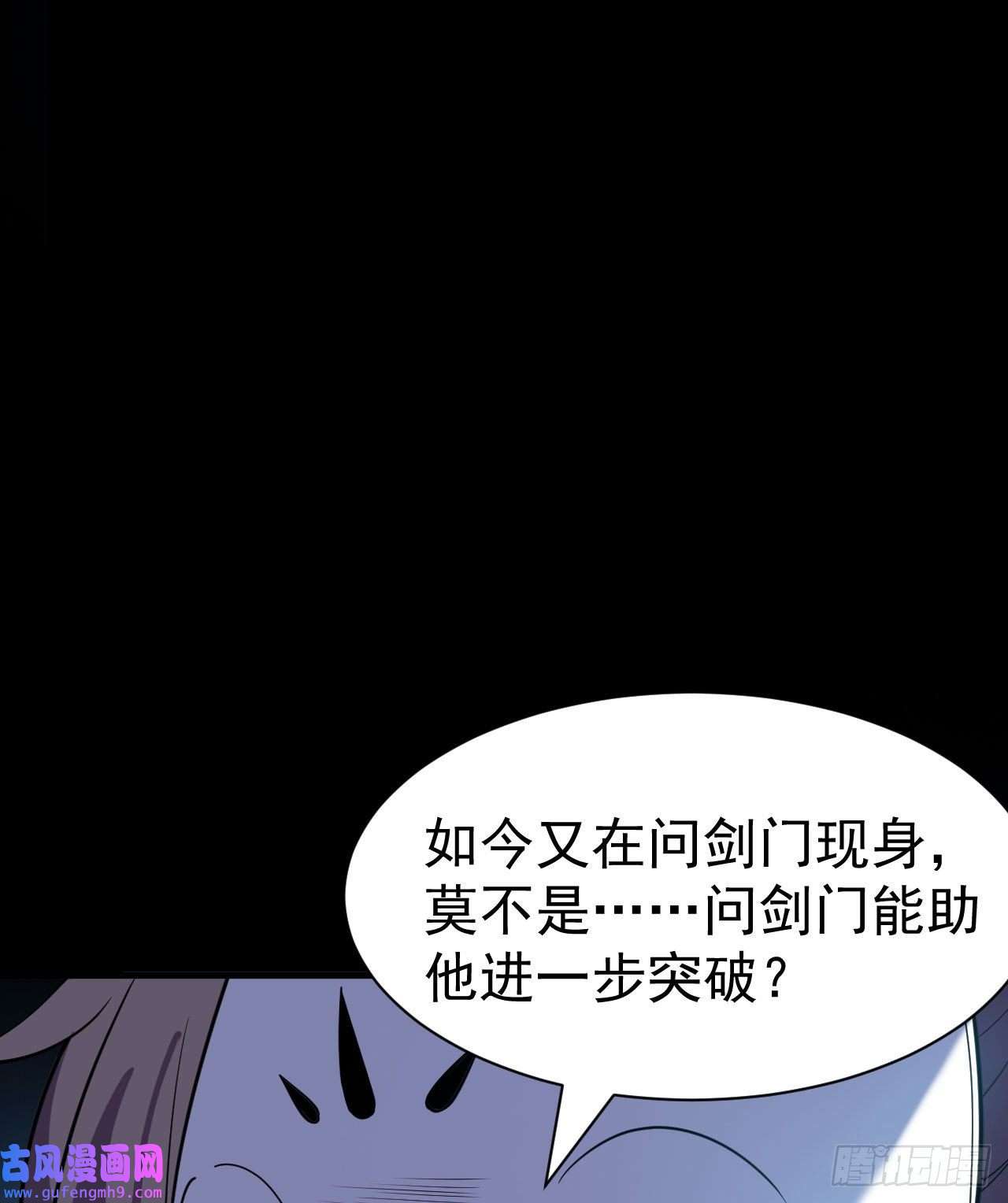 我只想被各位打死63话-人境弟子考核