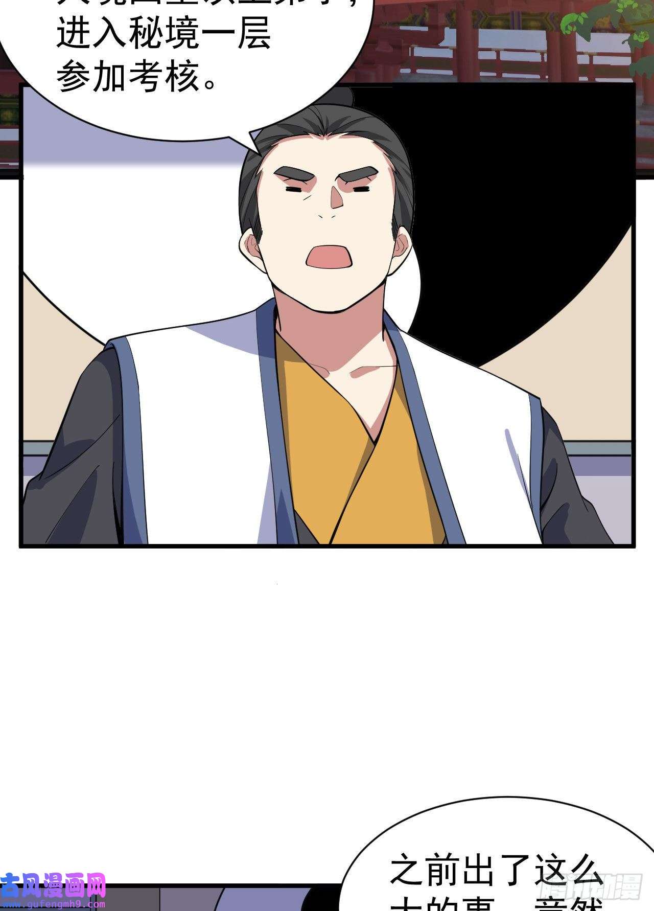 我只想被各位打死64话-太棒了啊！