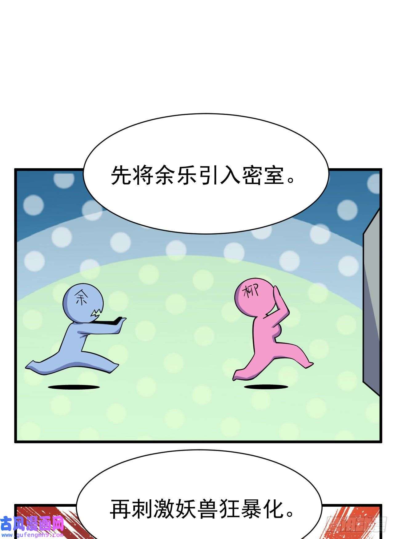 我只想被各位打死64话-太棒了啊！