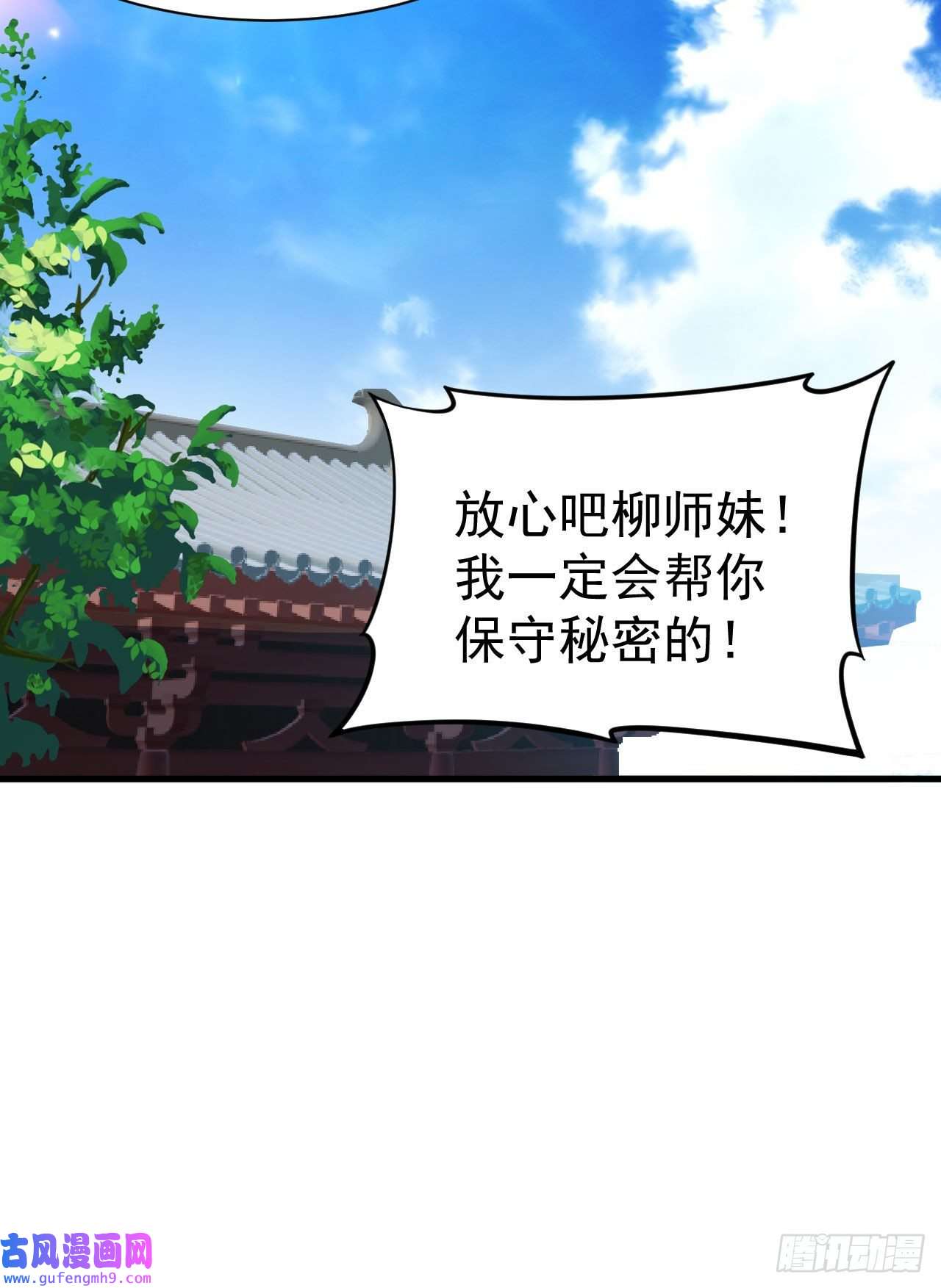 我只想被各位打死64话-太棒了啊！