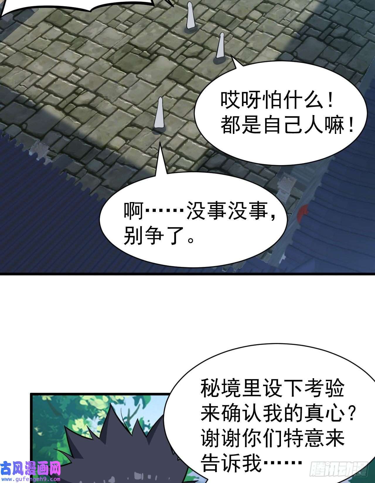 我只想被各位打死64话-太棒了啊！