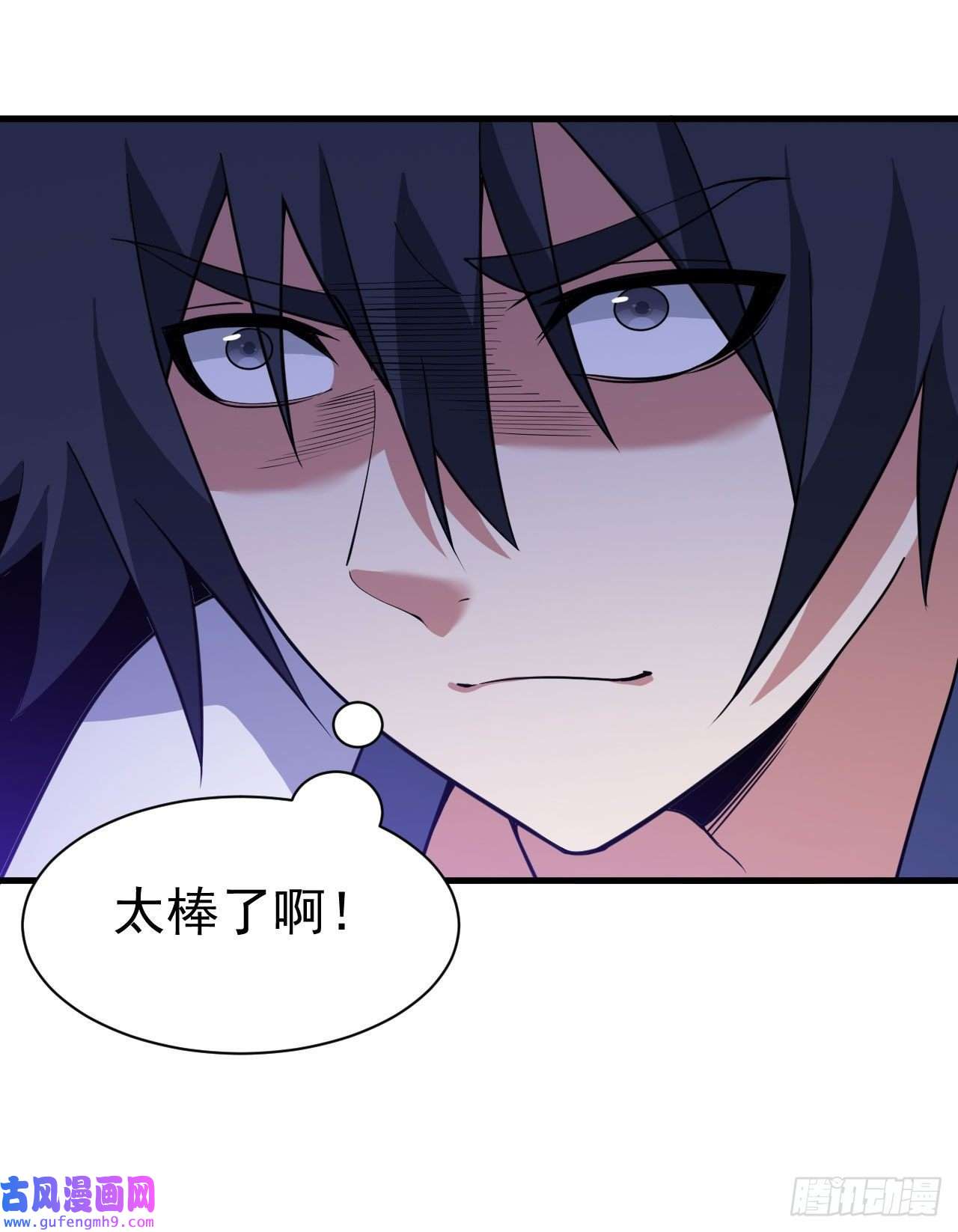 我只想被各位打死64话-太棒了啊！