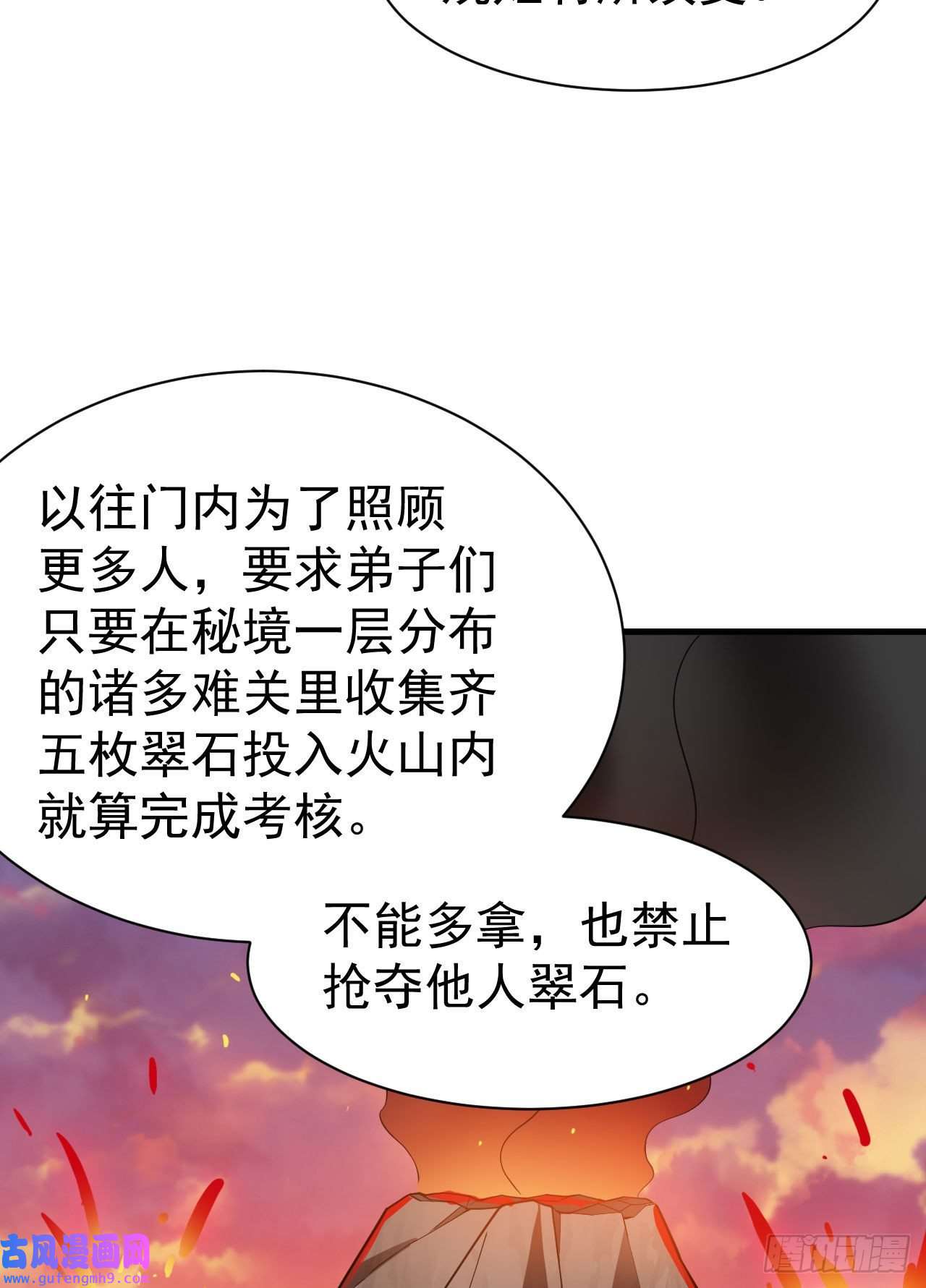 我只想被各位打死64话-太棒了啊！