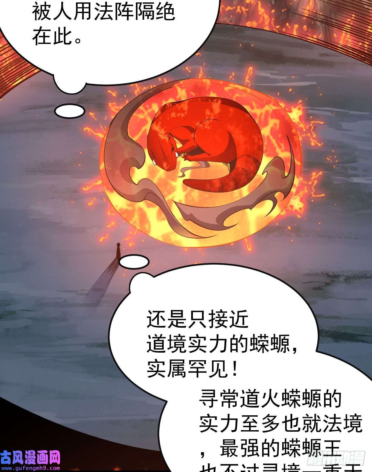 我只想被各位打死65话-考核开始