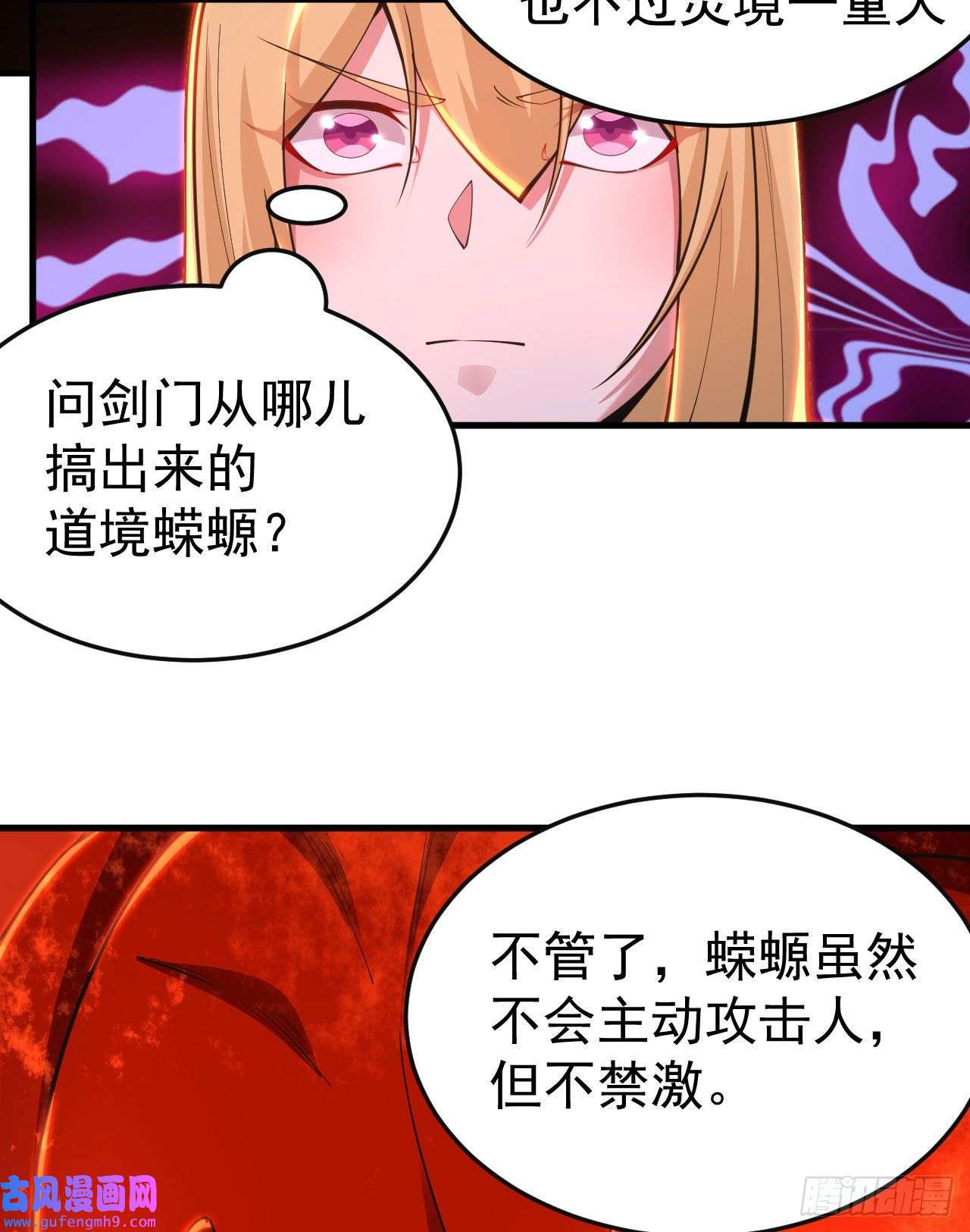 我只想被各位打死65话-考核开始