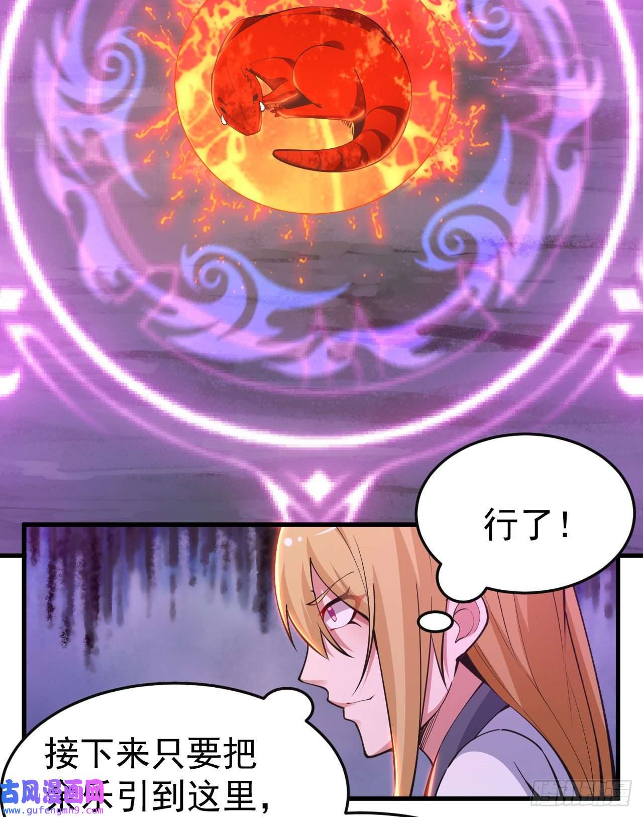 我只想被各位打死65话-考核开始