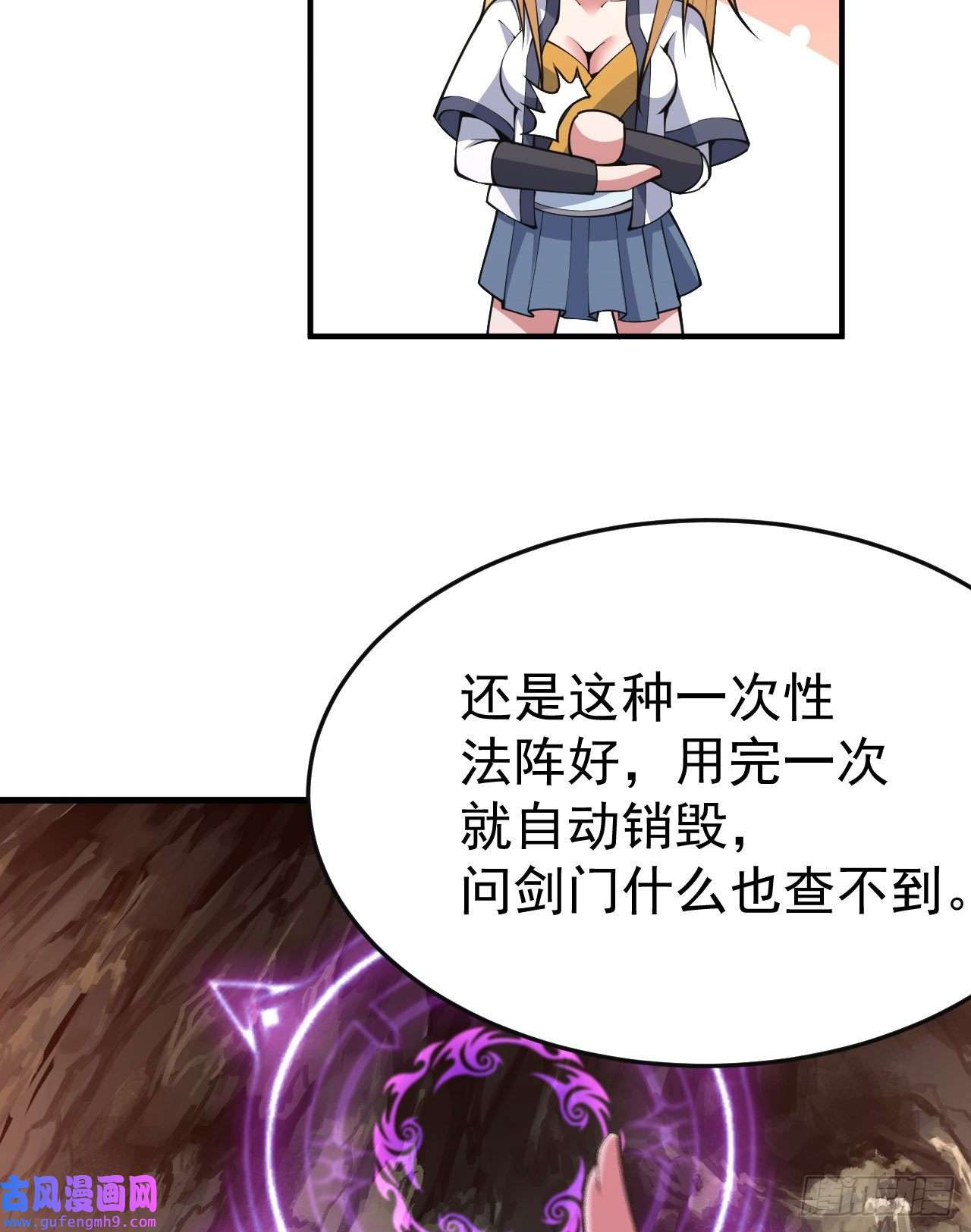 我只想被各位打死65话-考核开始