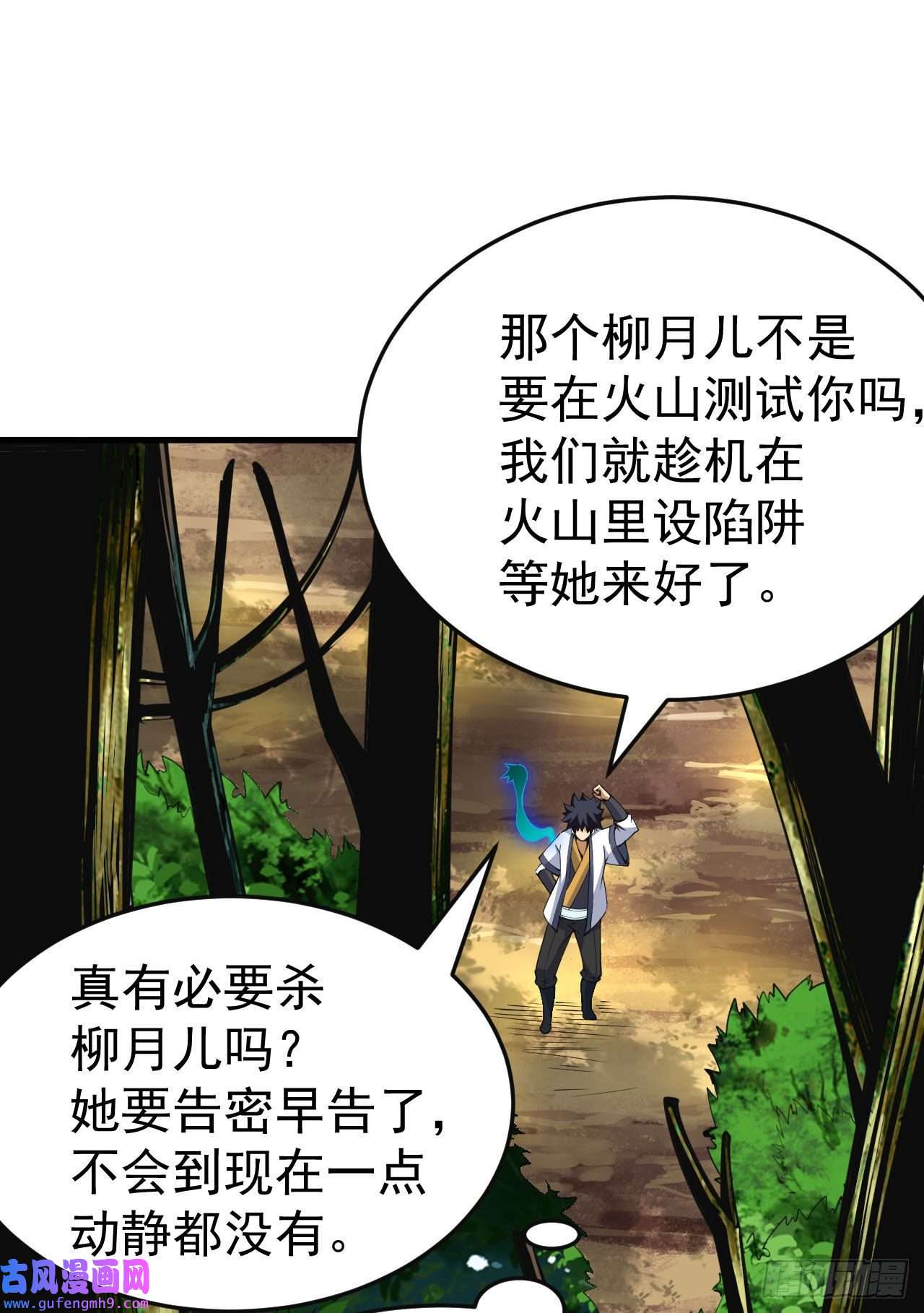 我只想被各位打死65话-考核开始