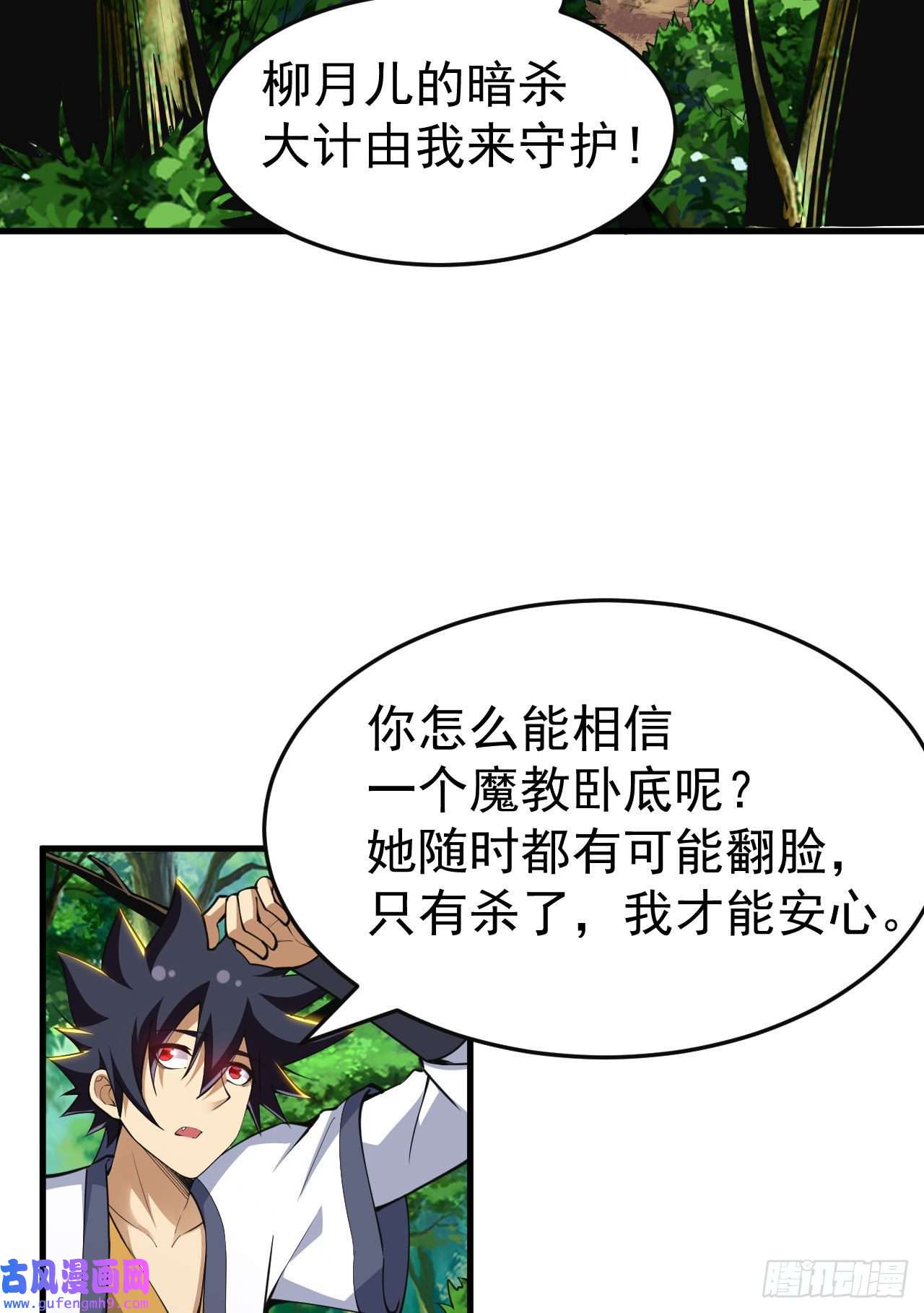 我只想被各位打死65话-考核开始