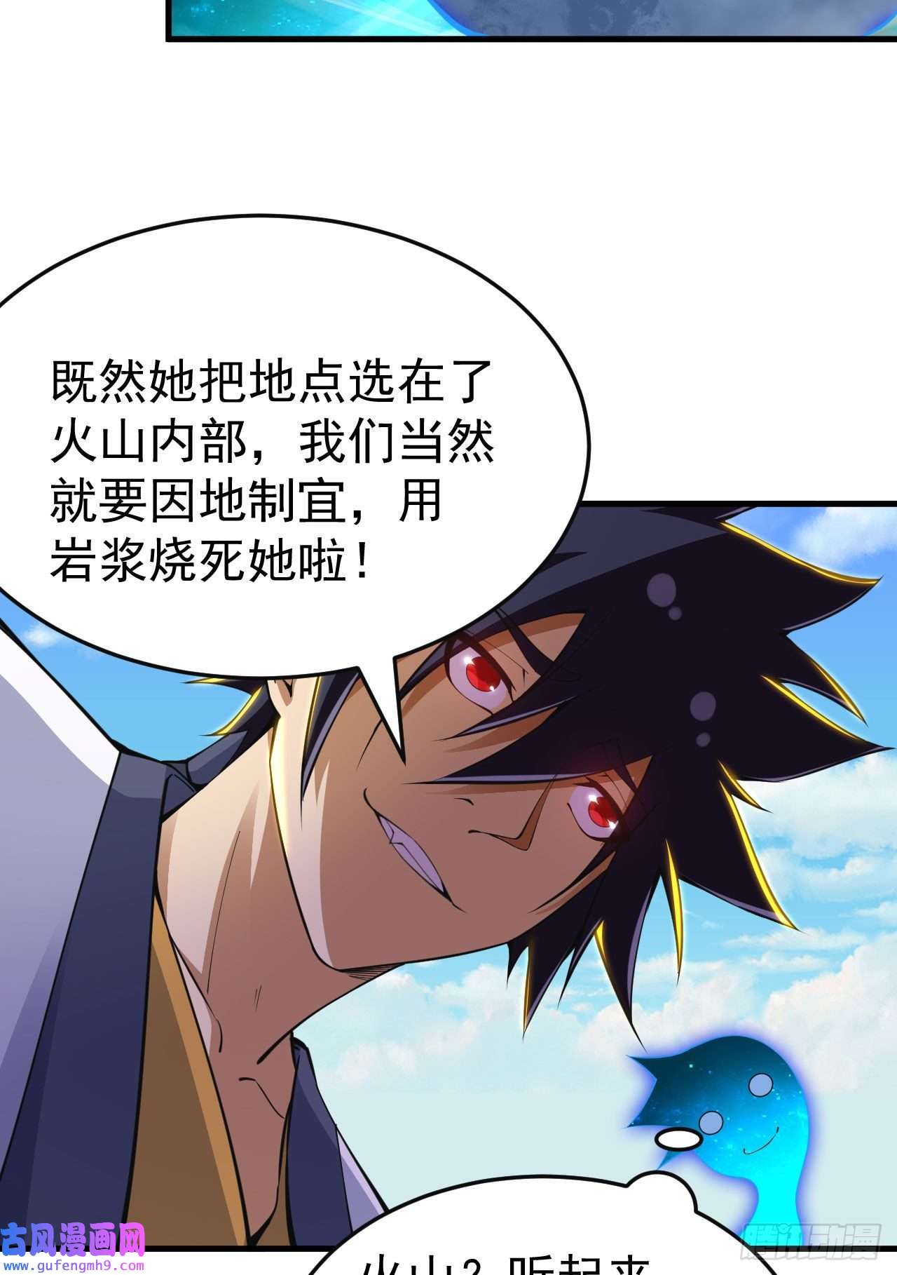 我只想被各位打死65话-考核开始