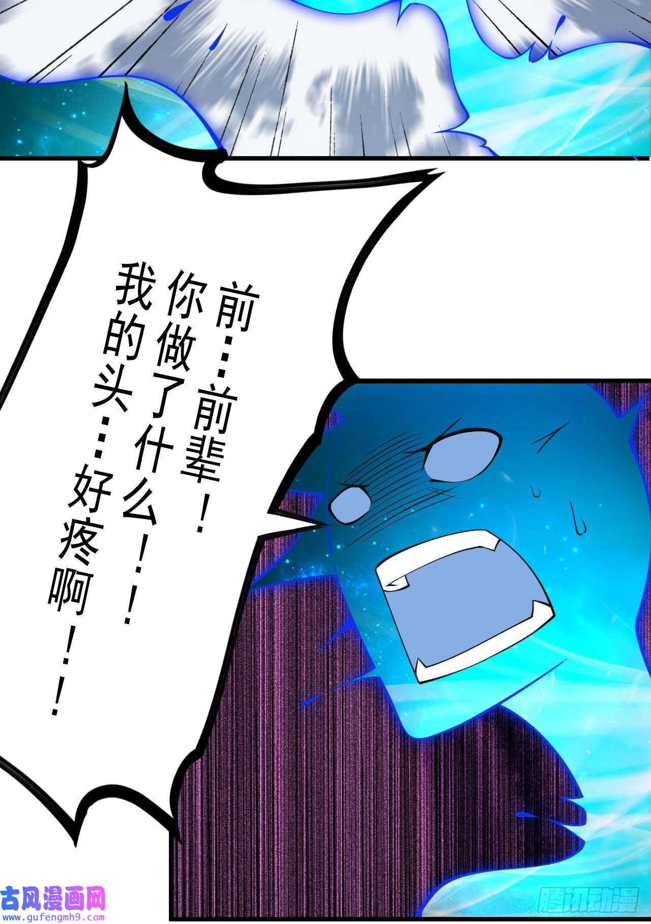 我只想被各位打死65话-考核开始