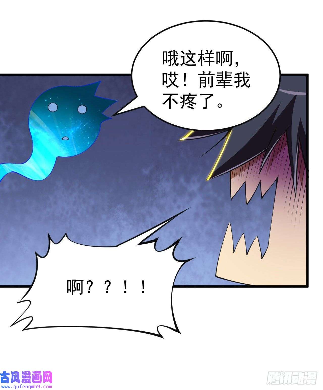 我只想被各位打死65话-考核开始