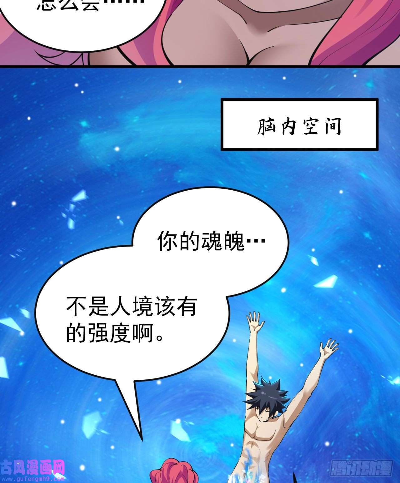 我只想被各位打死65话-考核开始