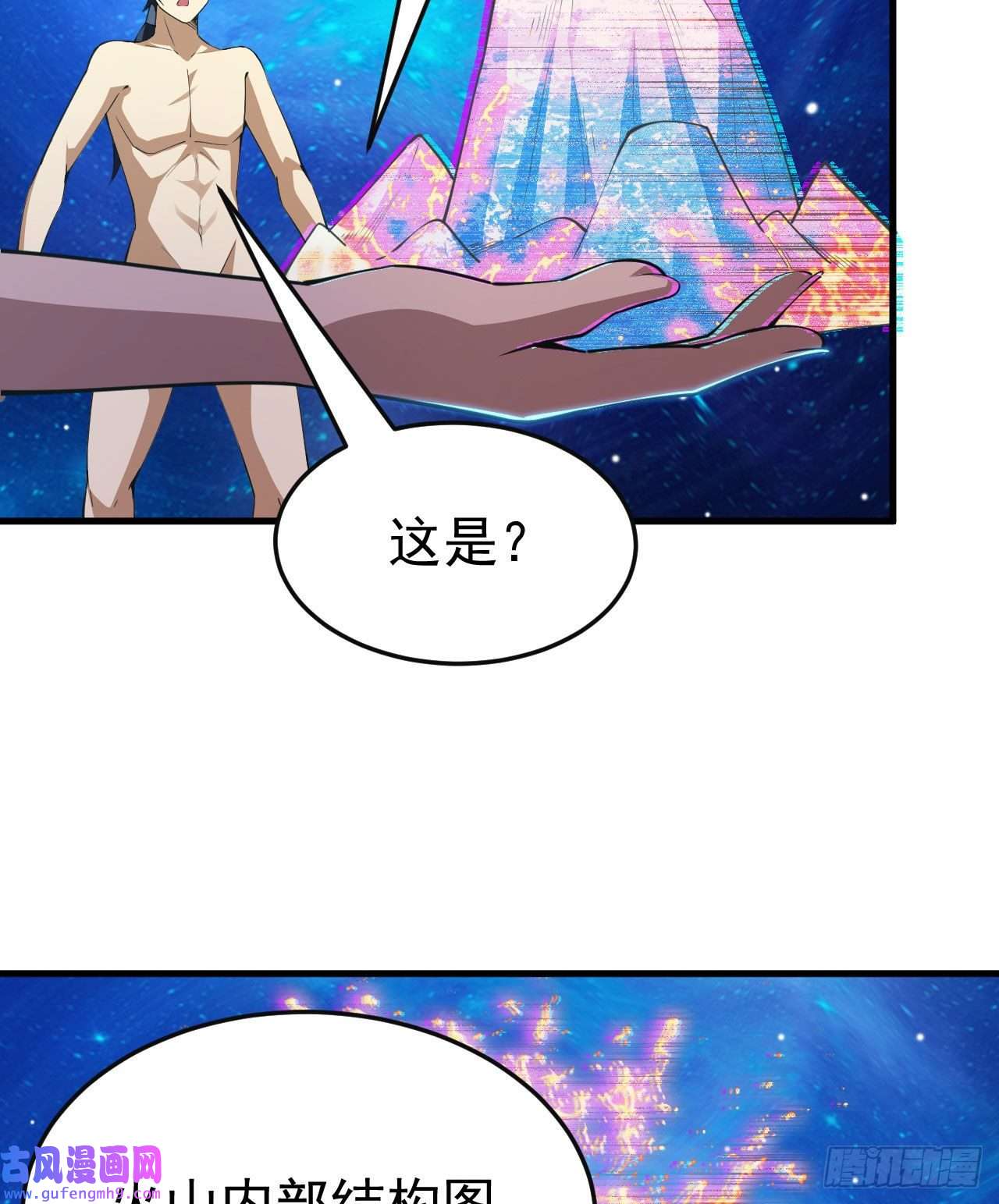 我只想被各位打死65话-考核开始