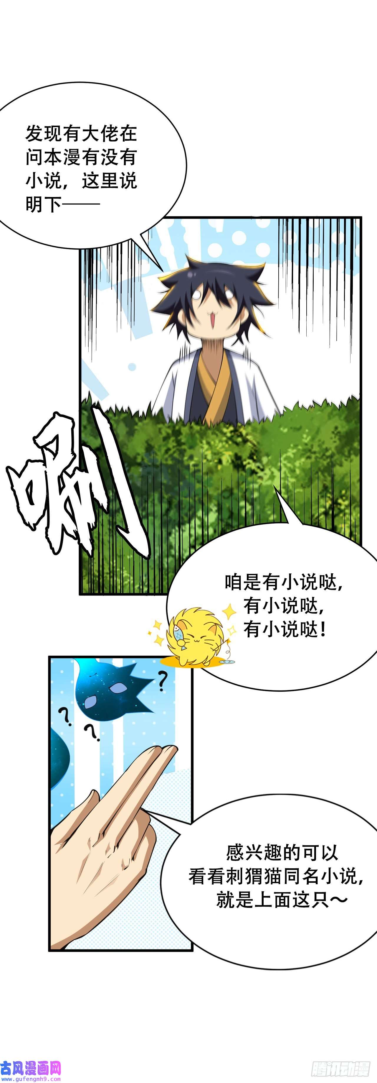 我只想被各位打死65话-考核开始